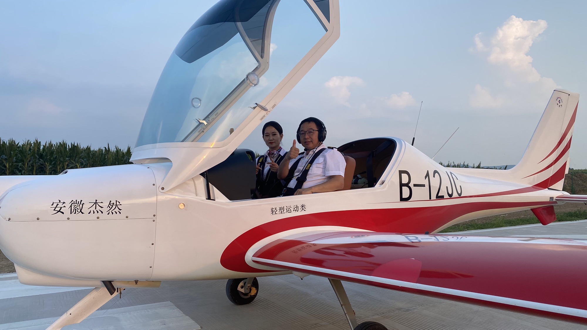 杰然航空淮北东湖飞行营地