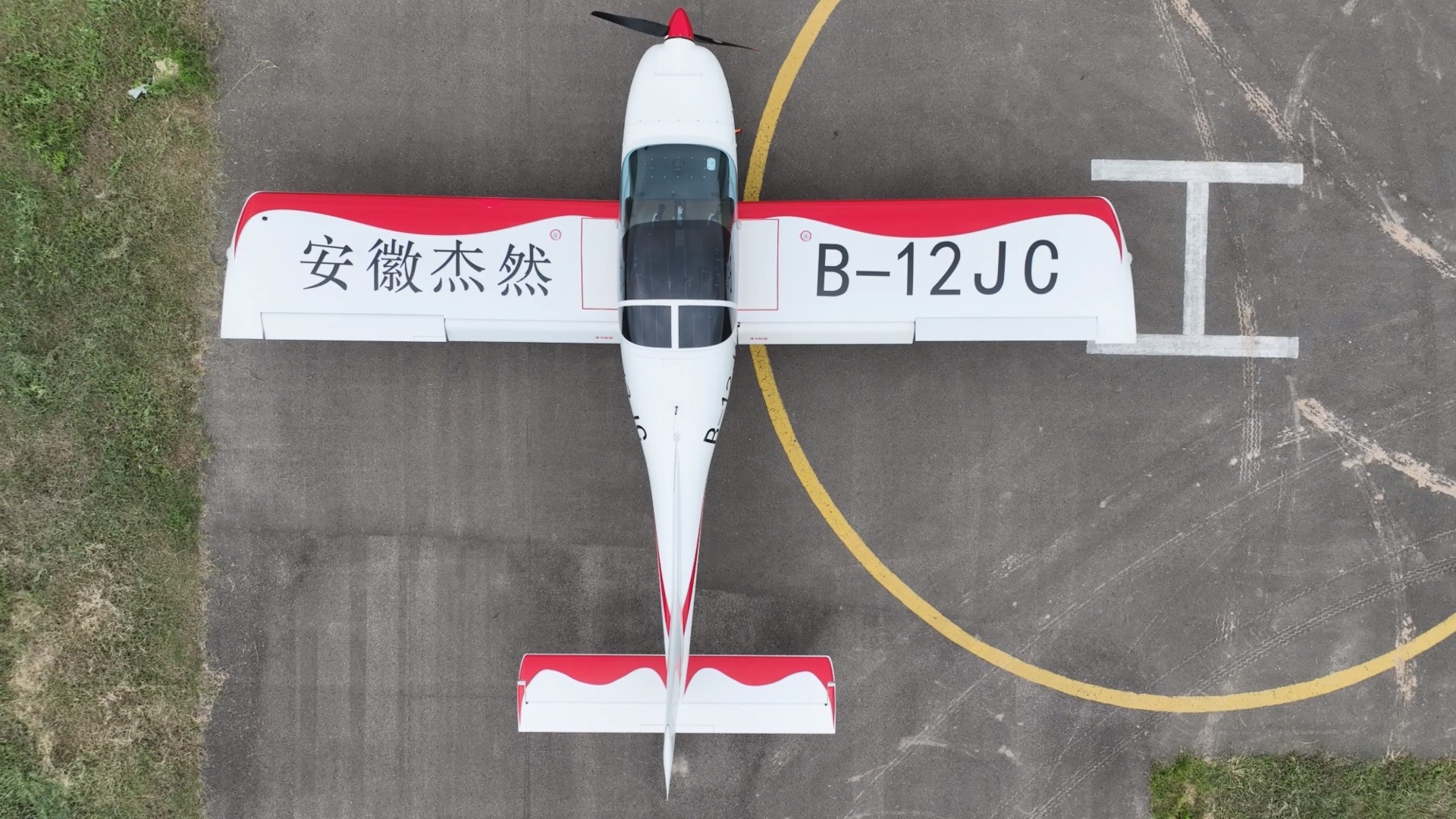 杰然航空淮北东湖飞行营地