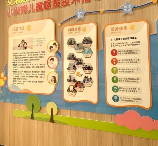 长沙小米熊儿童言语培训中心