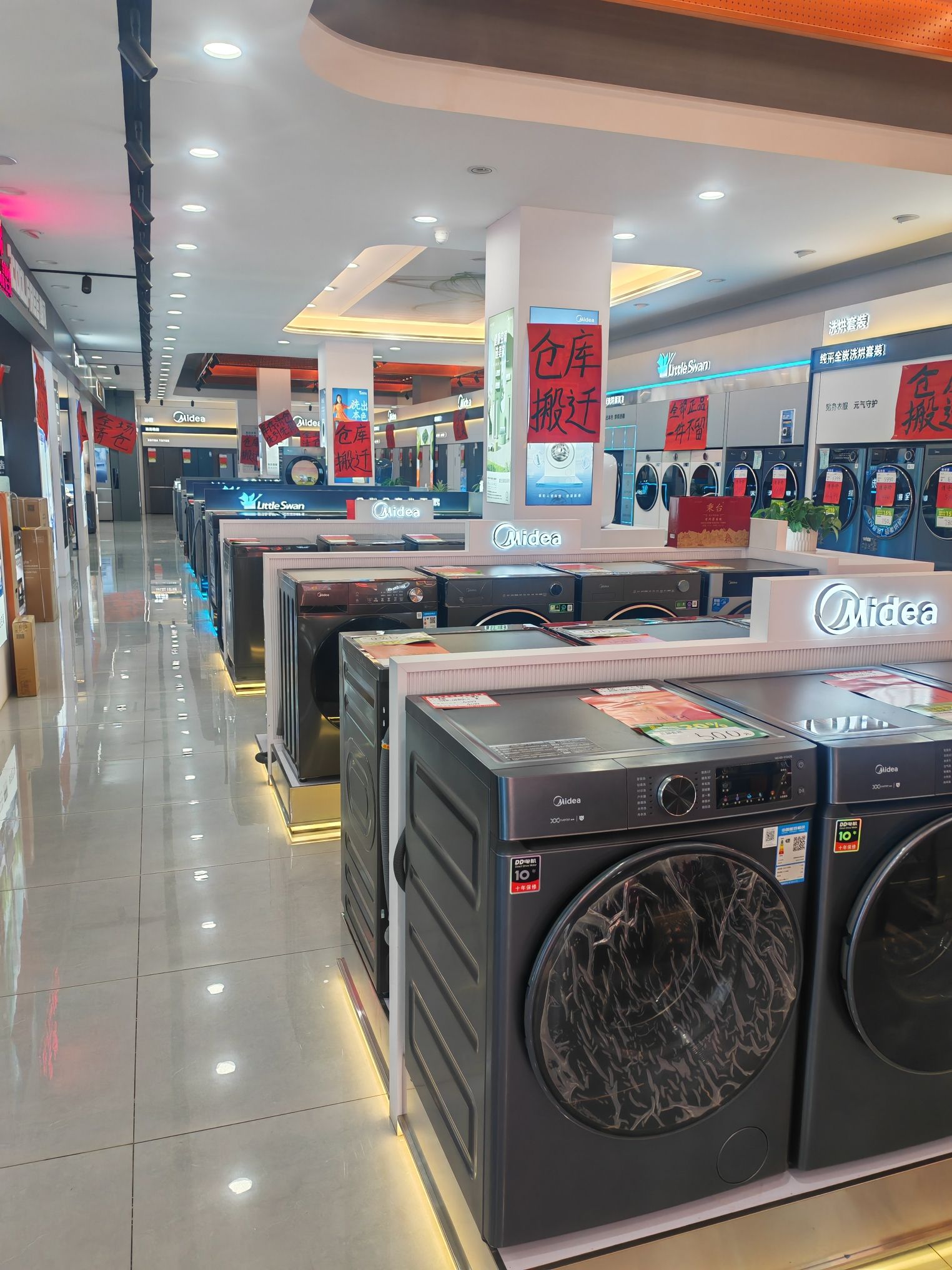 美的智慧家(中枢欧亚专卖店)