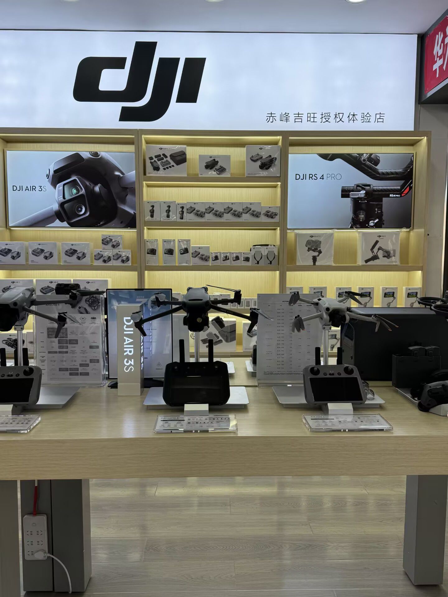 DJI大疆赤峰吉旺昭乌达电脑城授权销售店