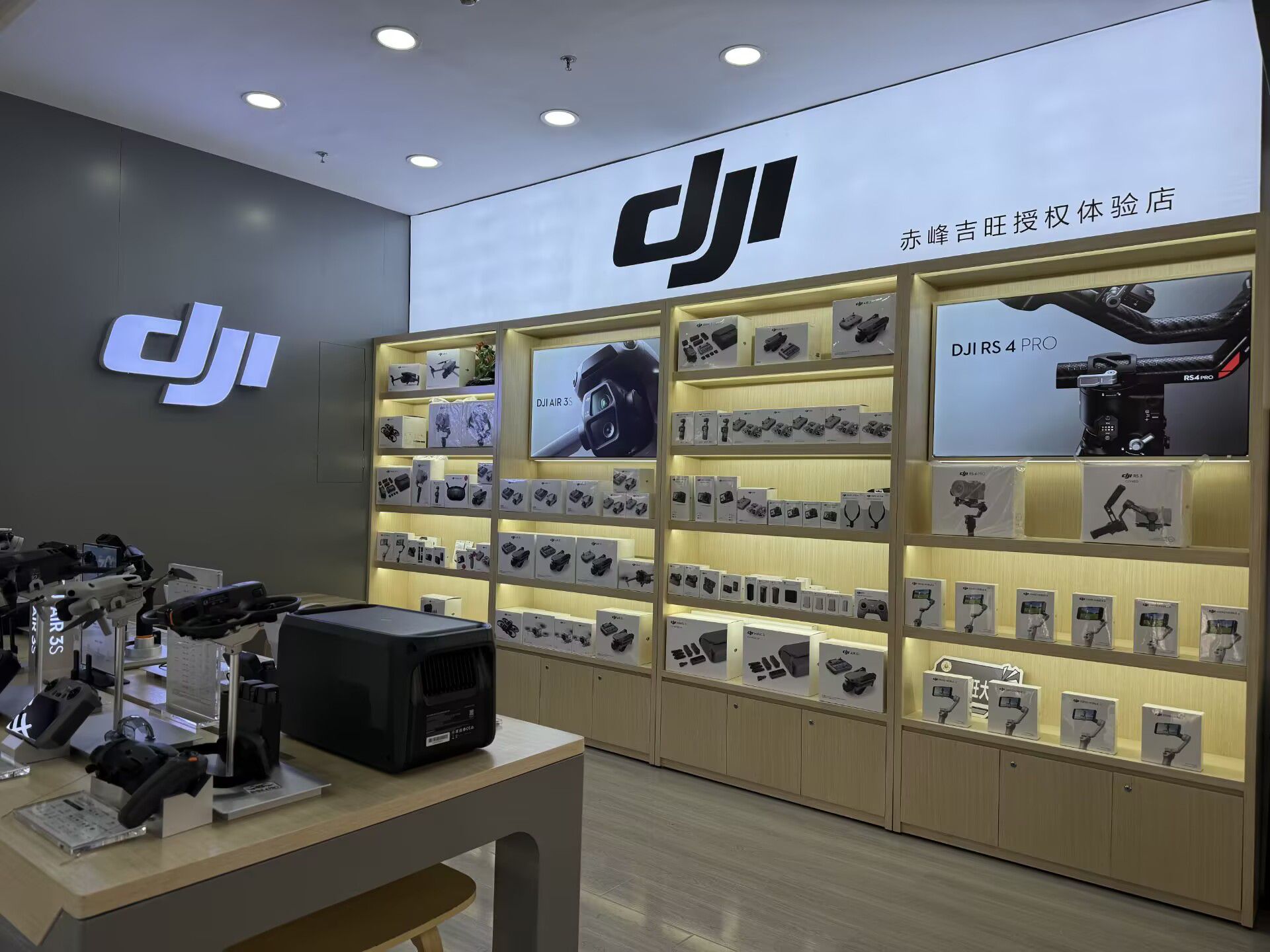 DJI大疆赤峰吉旺昭乌达电脑城授权销售店