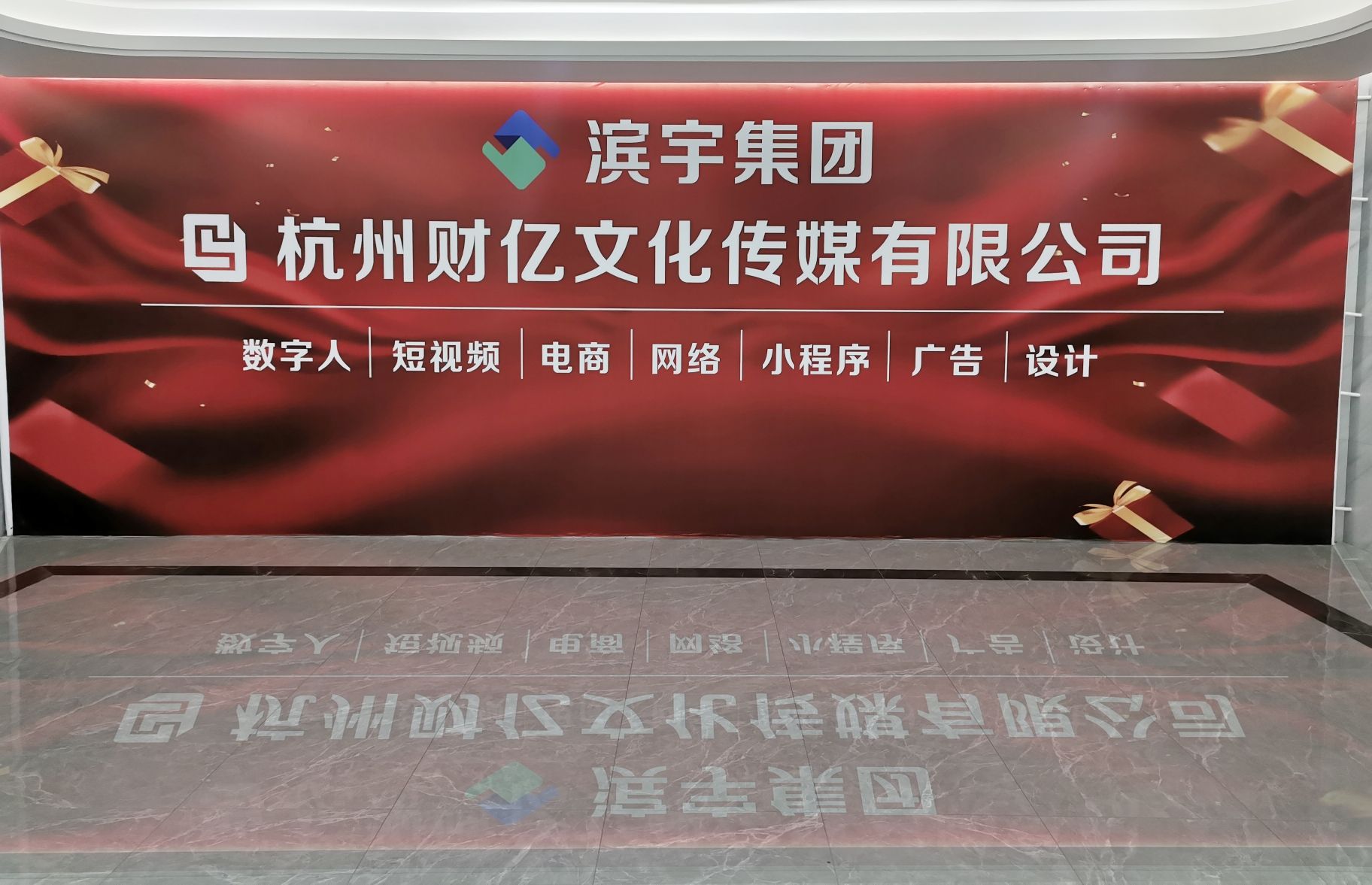 杭州财亿传媒科技有限公司