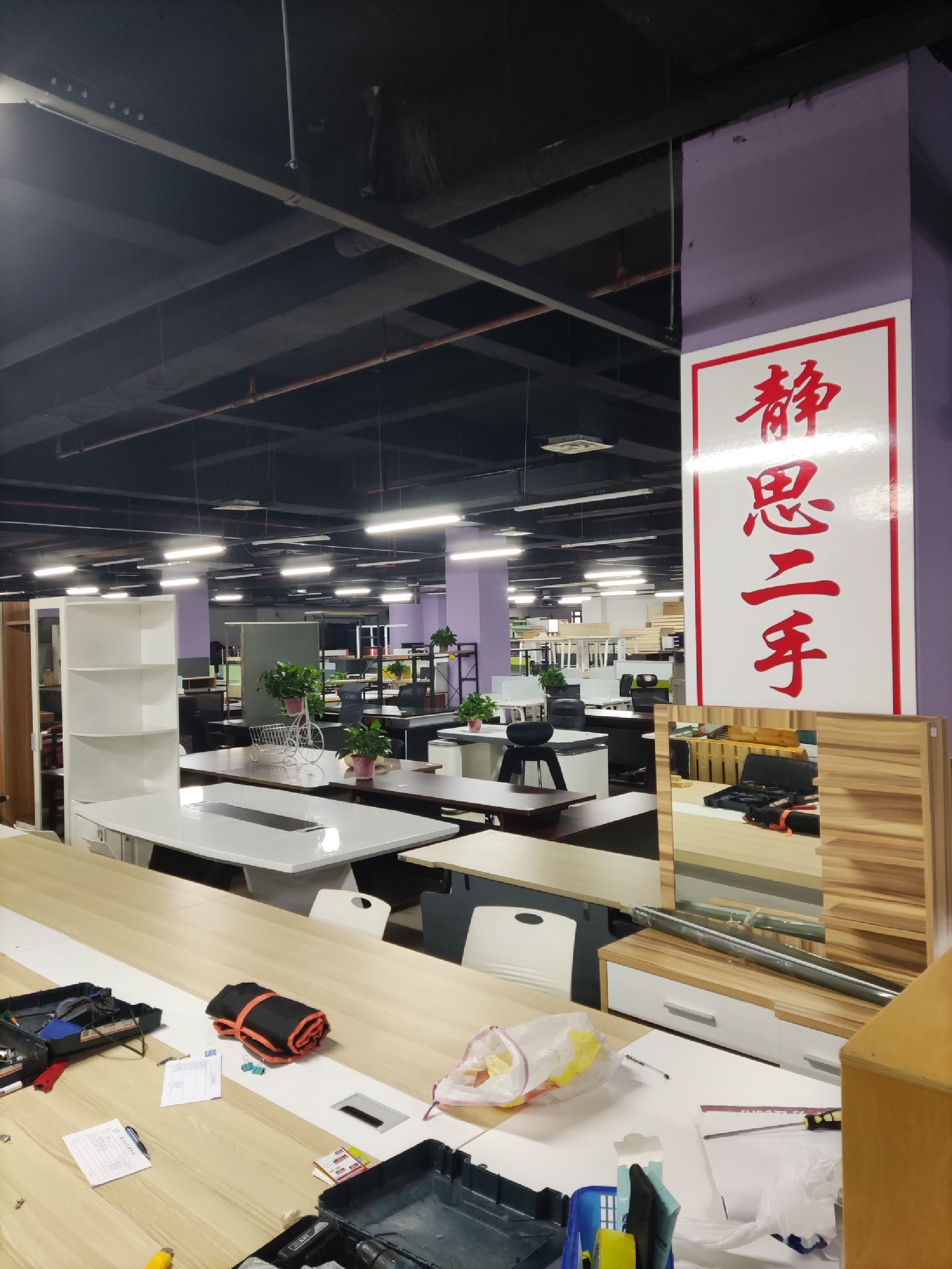 静思二手家具办公旧货批发市场