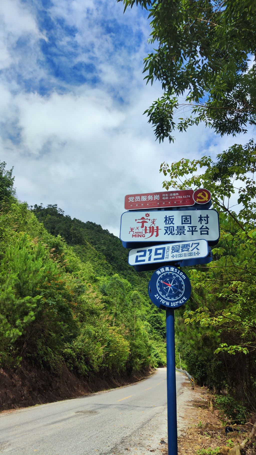 板固观景平台旅行图片 1