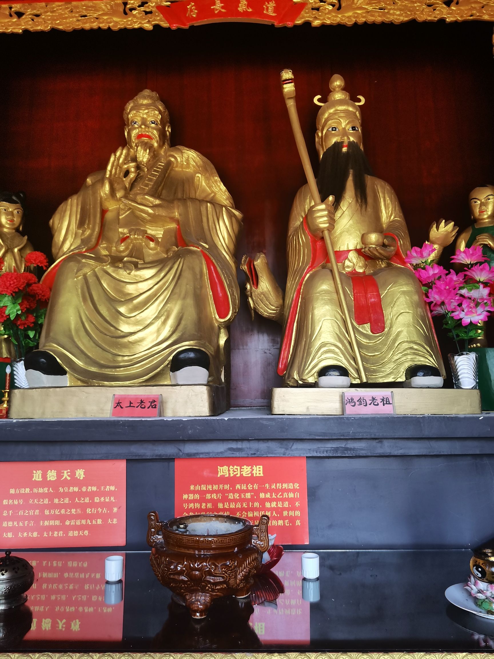老祖庙旅行图片 1