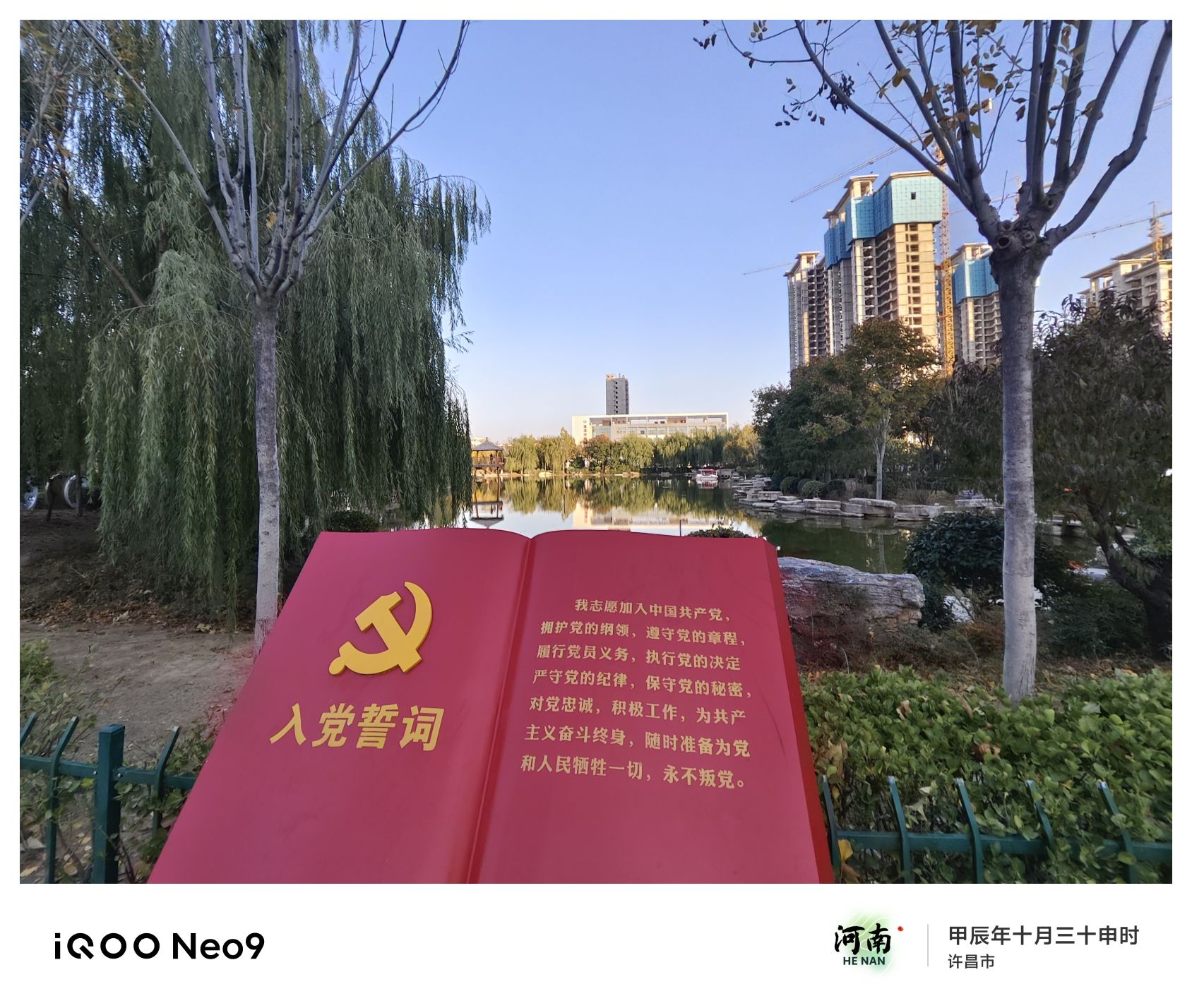 玉润湖公园旅行图片 1