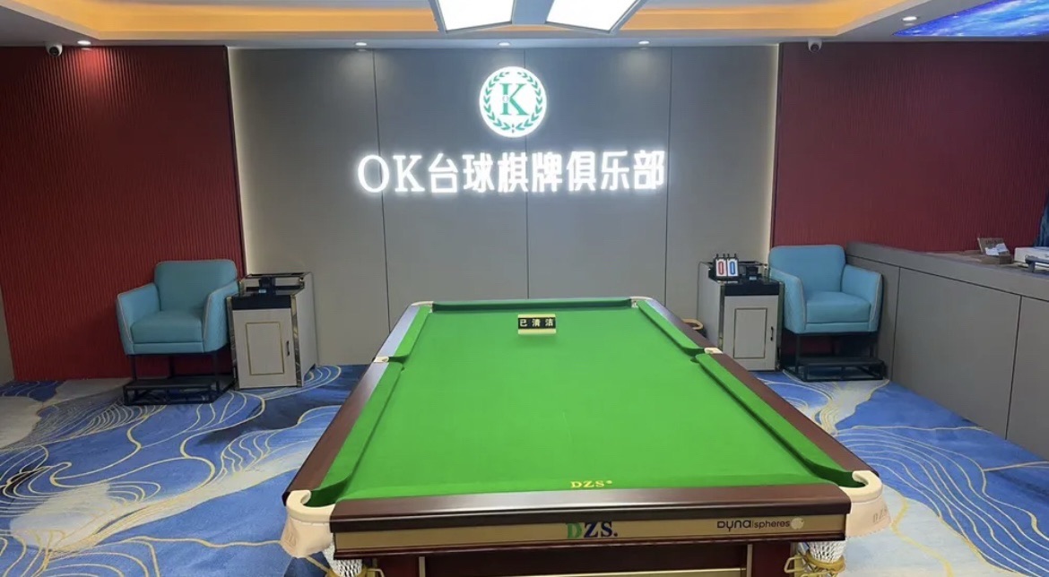 场地封面-OK台球棋牌俱乐部(龙归旗舰店)