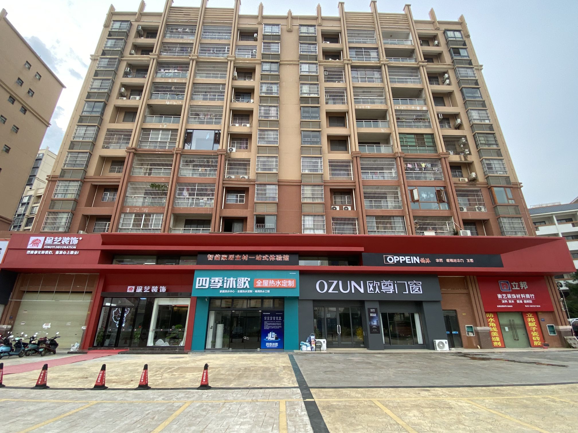 星艺装饰(扶绥店)