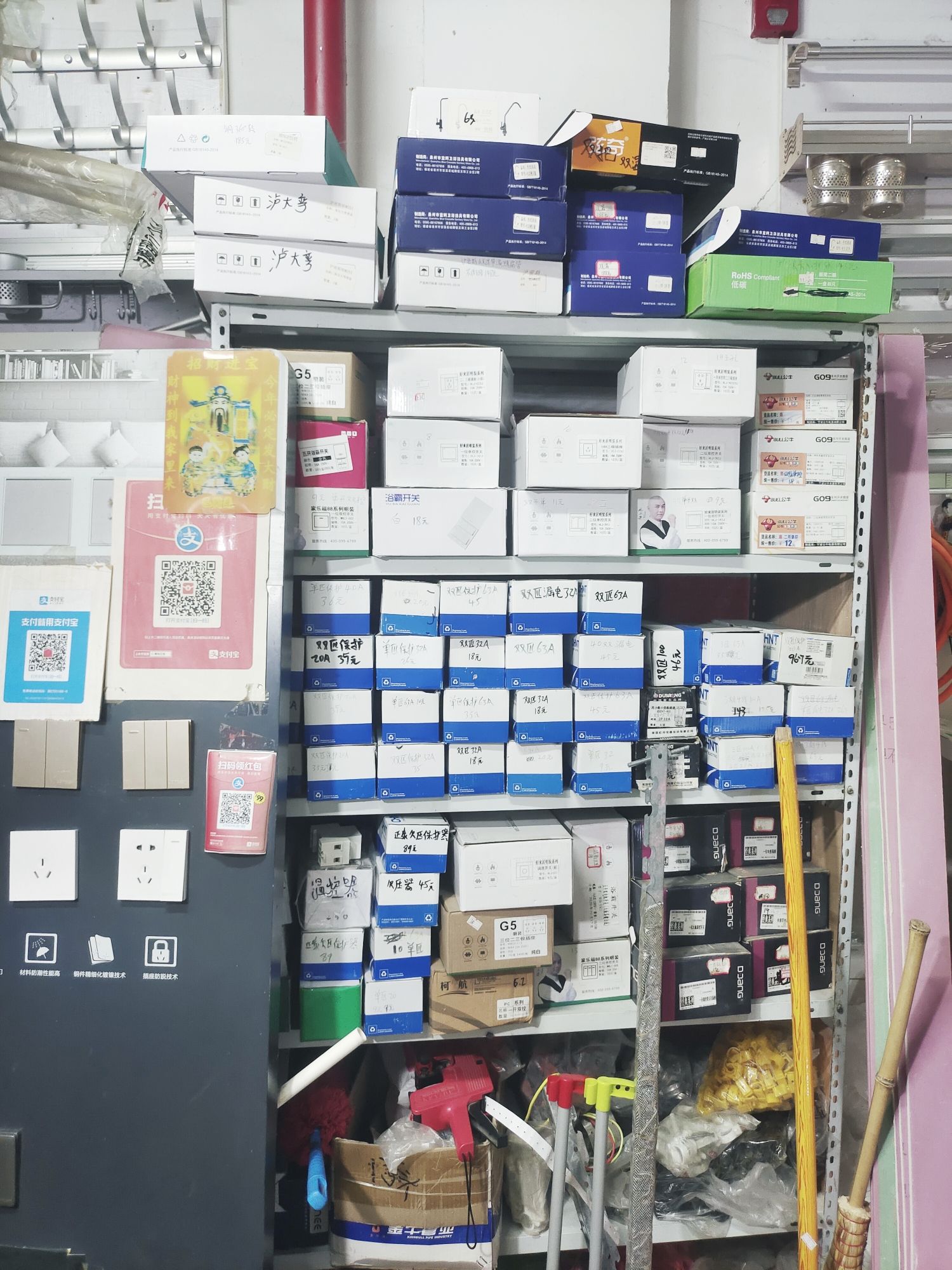 奥林家装五金(金苑如意广场店)