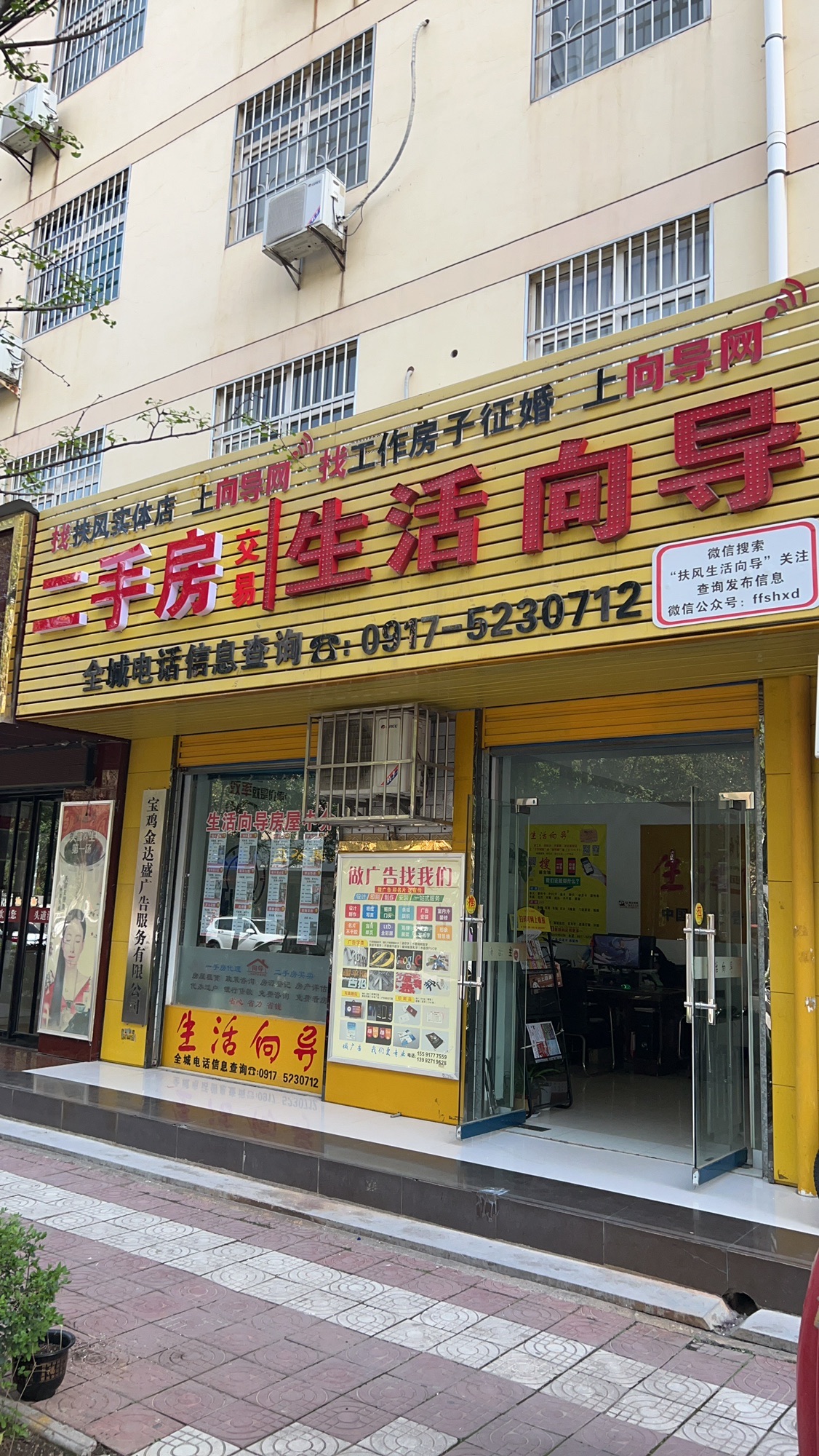 生活向导二手房(信合花园店)