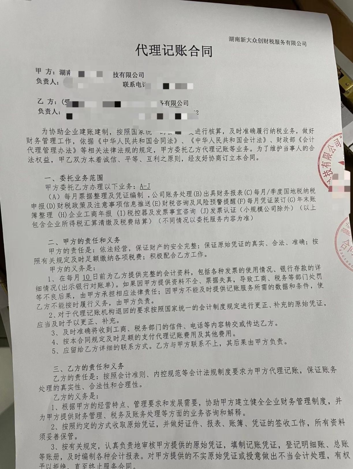 霖磐服务部·注册公司·代理记账