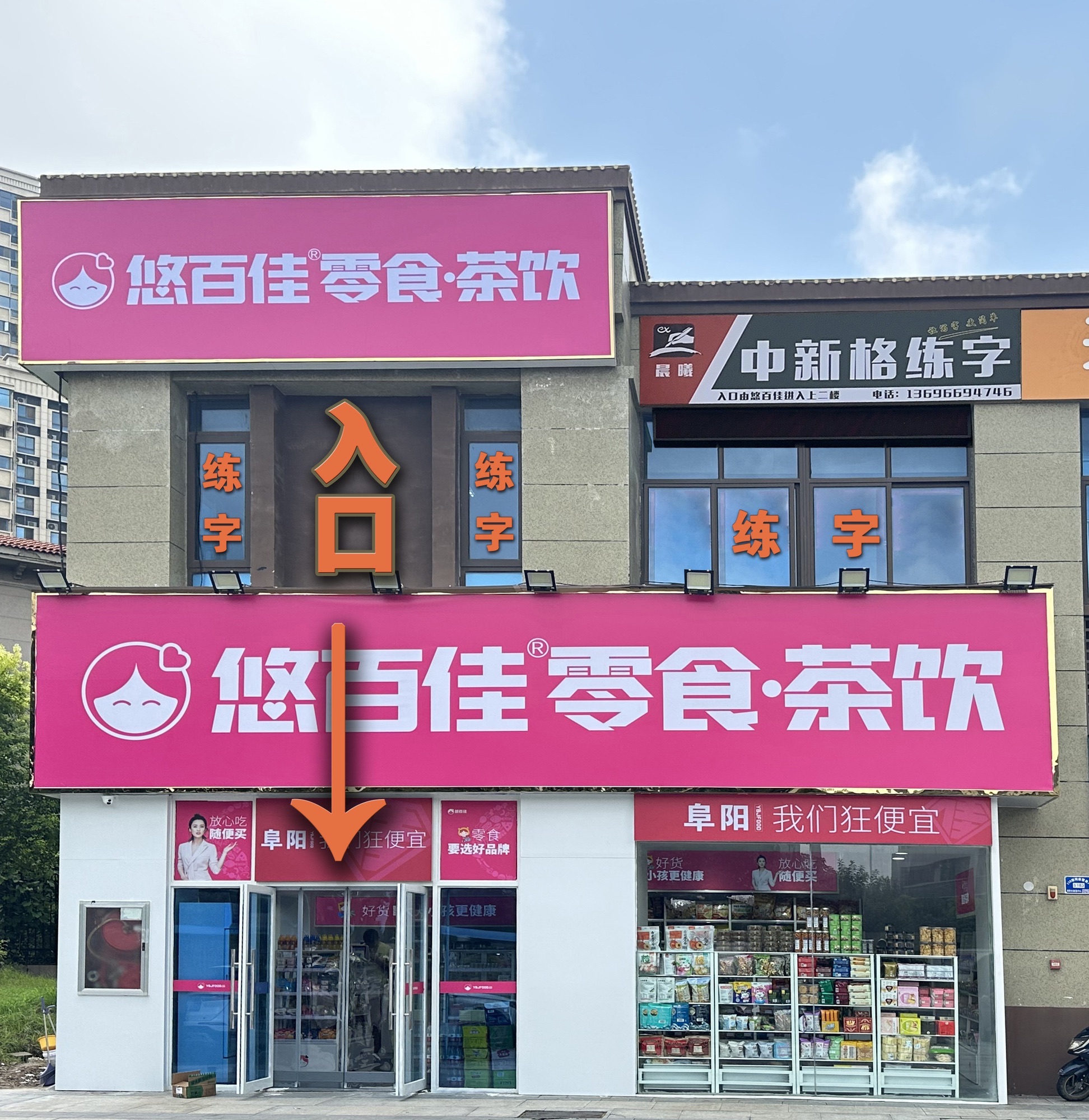 中新格练字(实验小学校区)