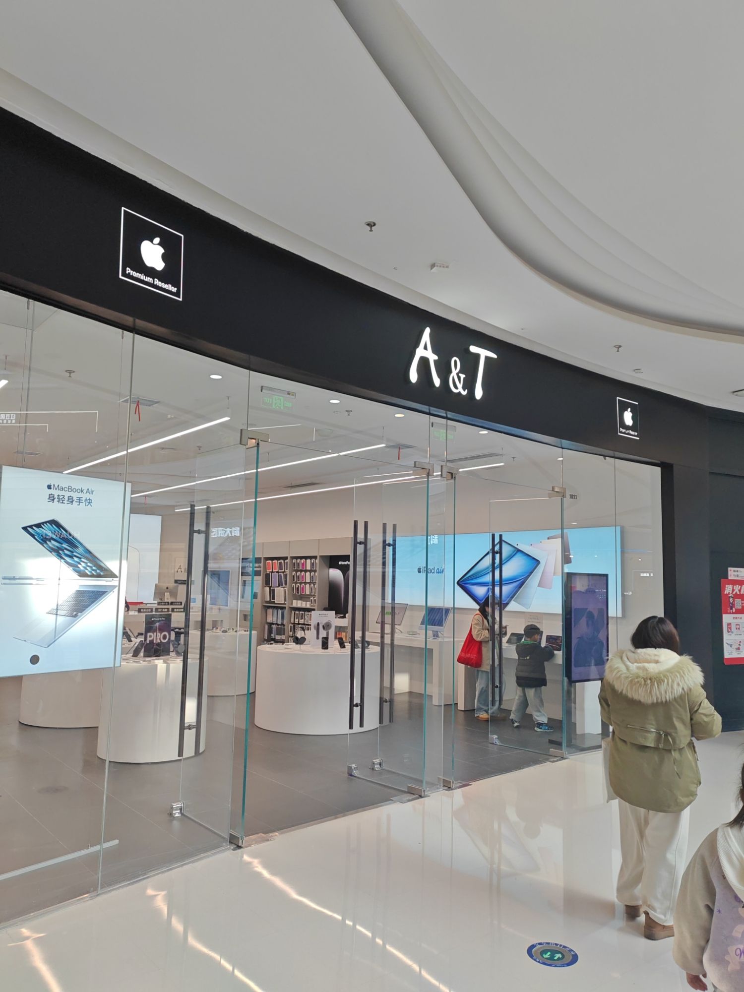 Apple授权专营店(雨山万达广场店)