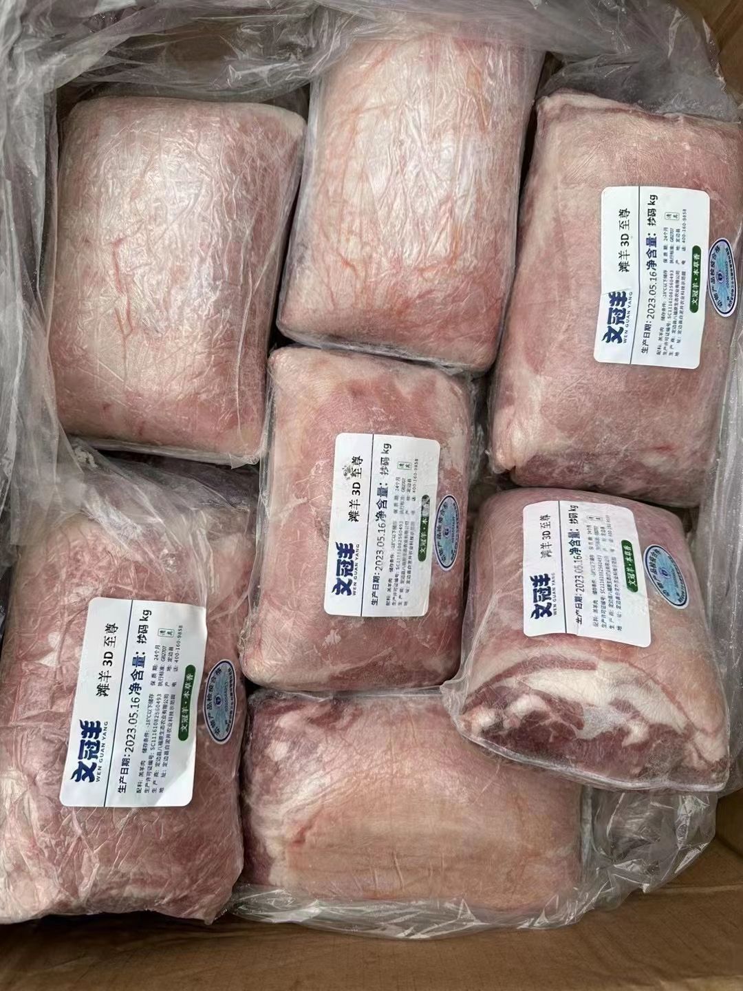 批发沙葱羊肉3D羊肉雪花牛肉