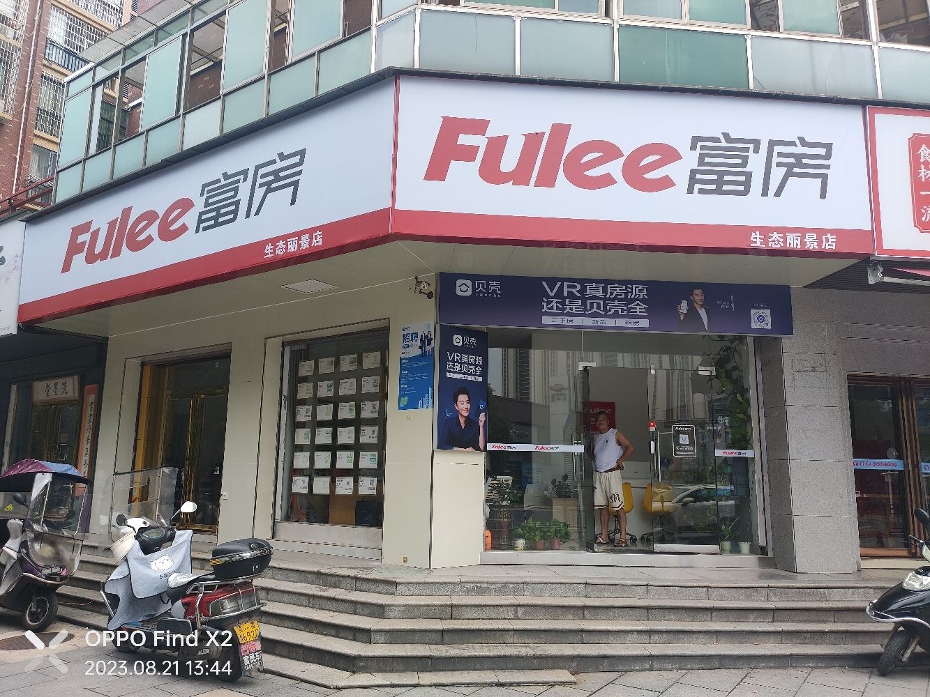 富房地产(生态丽景店)