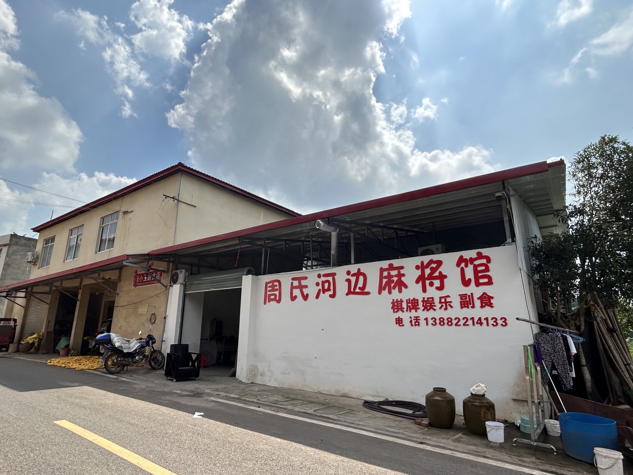 场地封面-周氏河边麻将馆