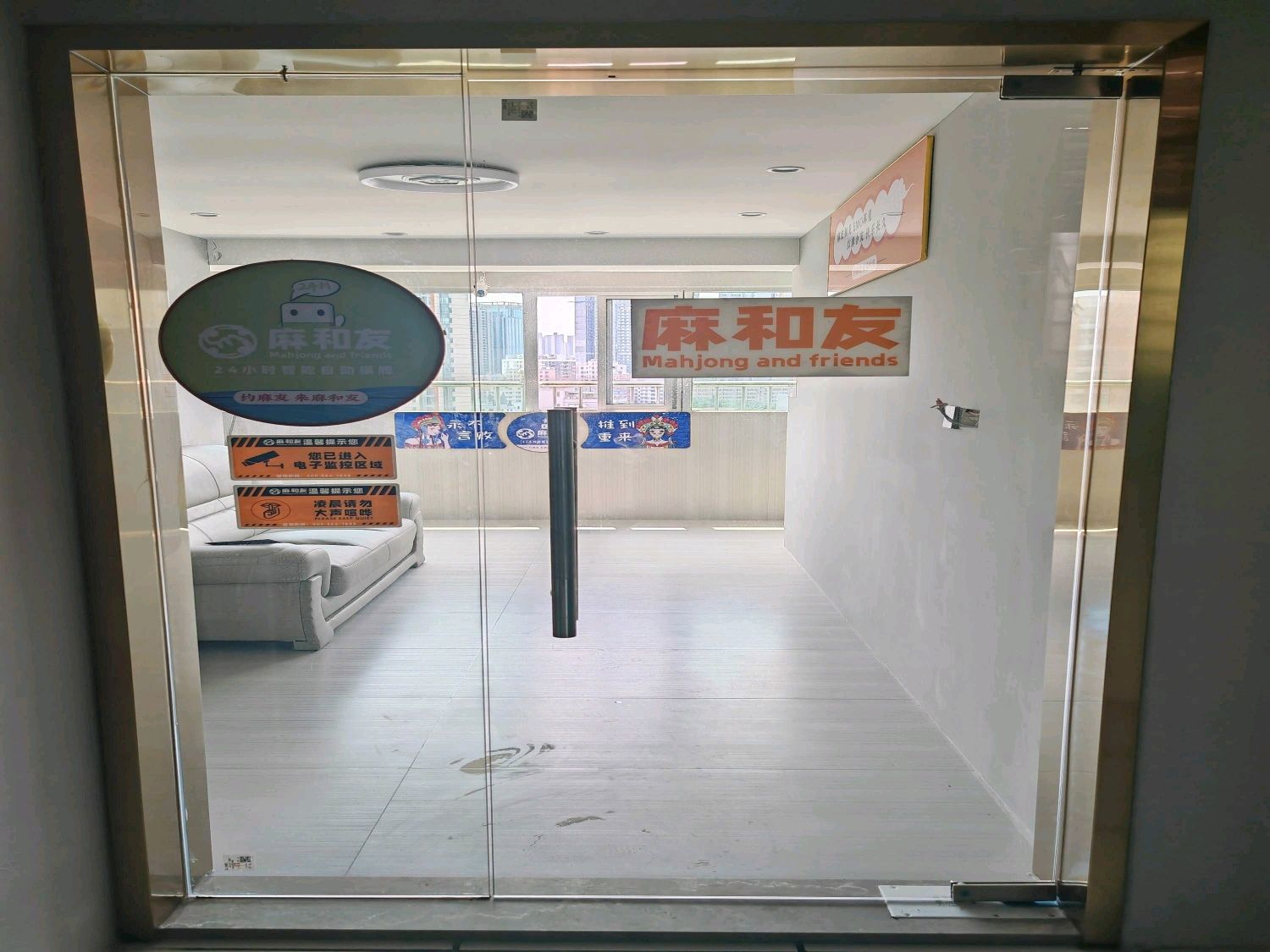 场地封面-麻和友·自助棋牌室(高峰社区店)