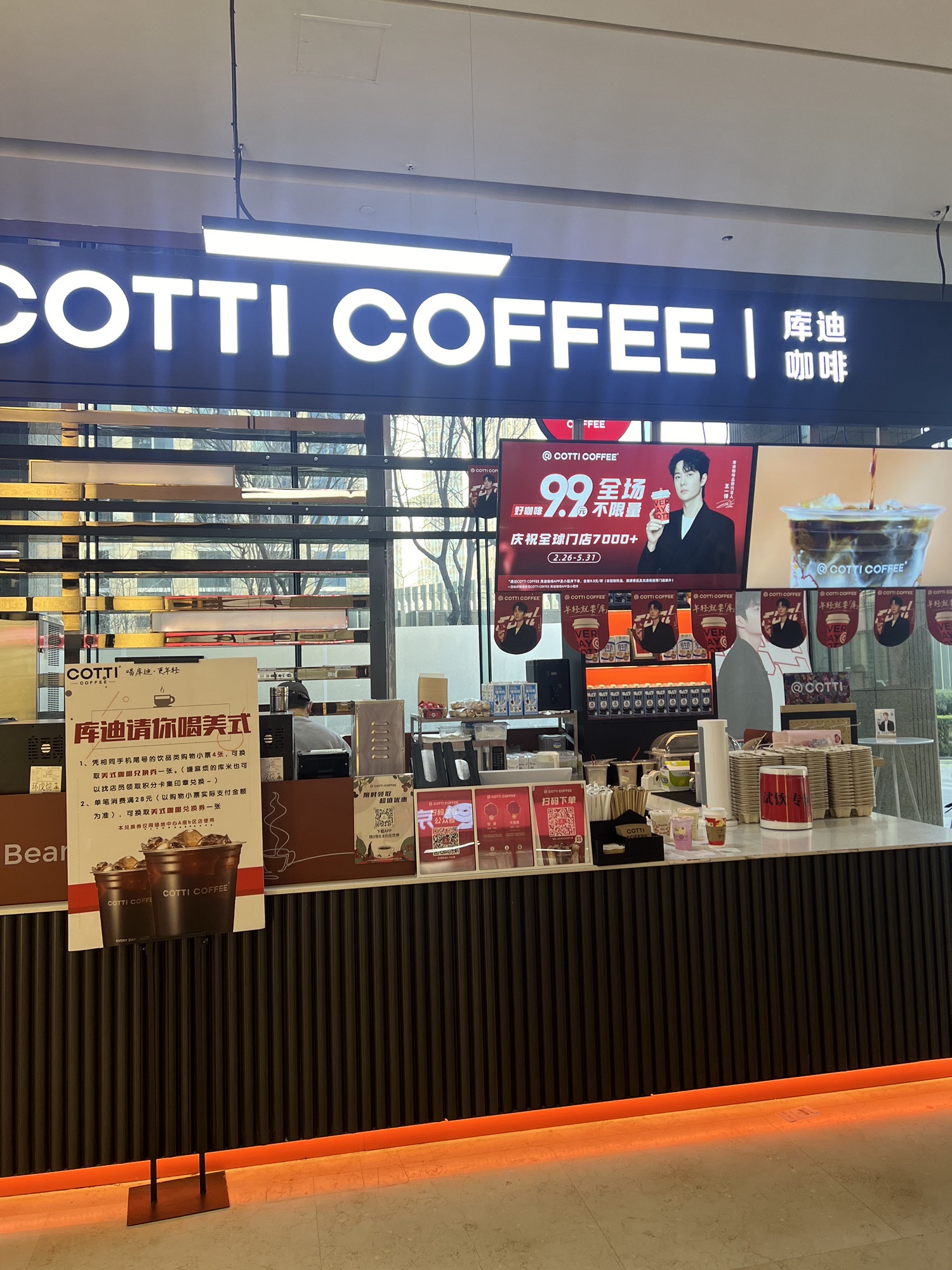 库迪咖啡(绿地中心A座B区店)