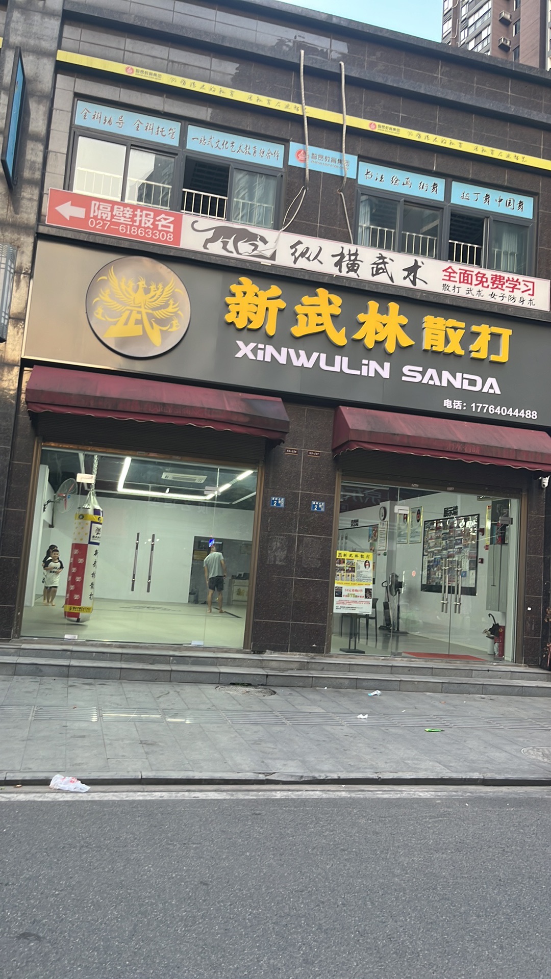 场地封面-新武林散打