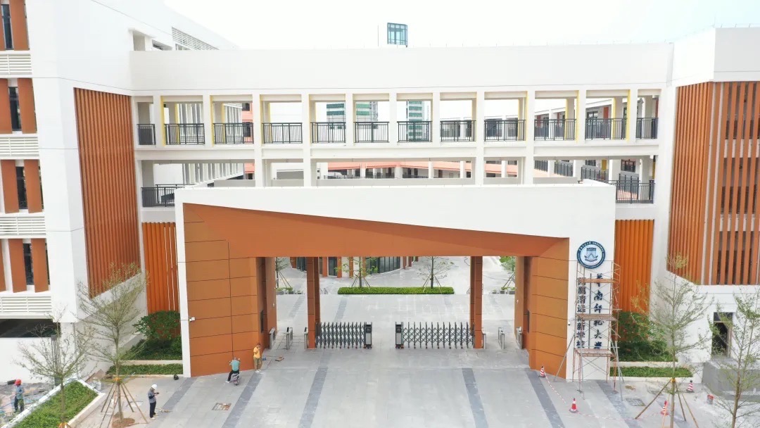 华南师范大学附属清远高新学校