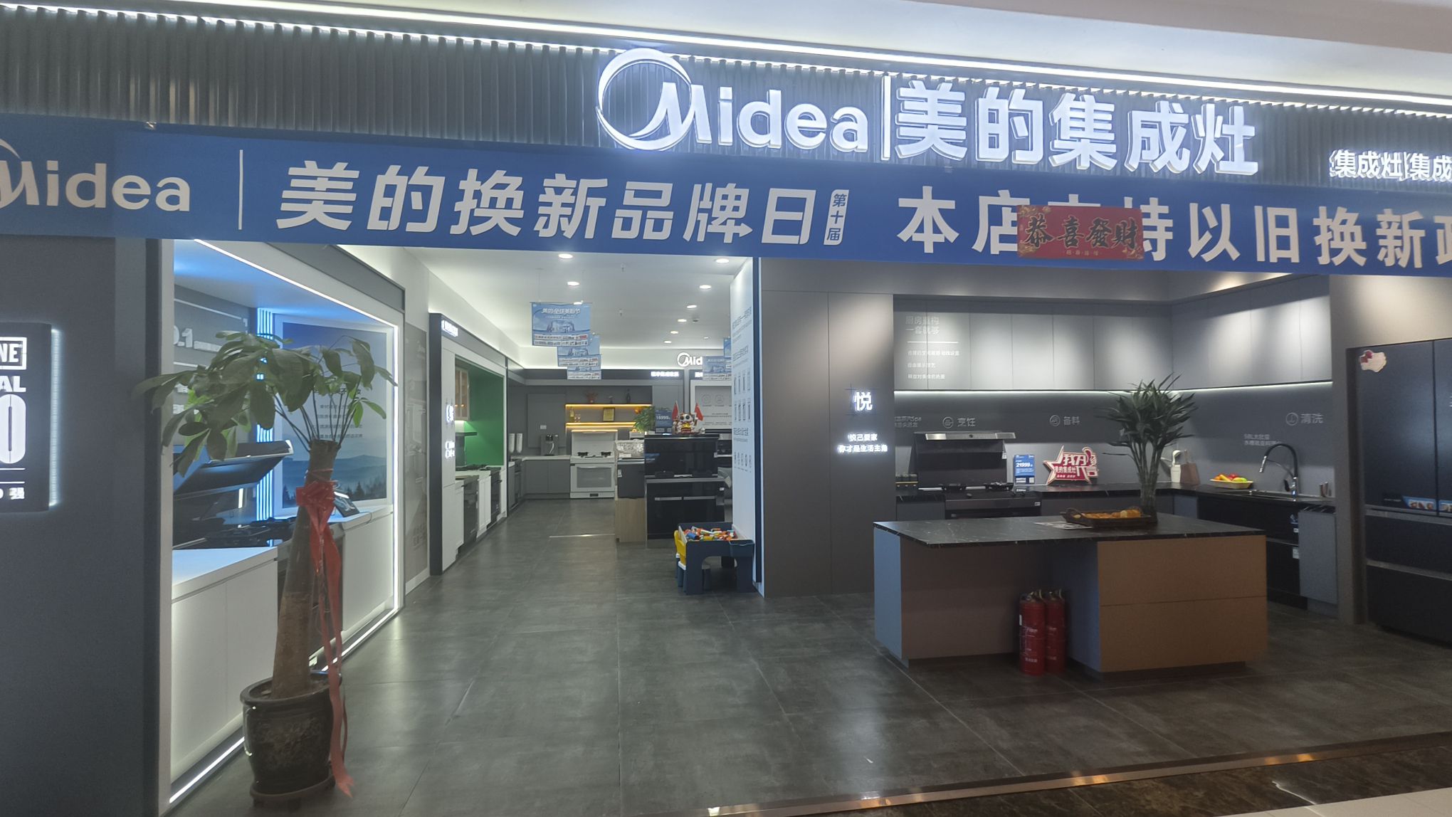 美的集成灶(赛罕金盛店)