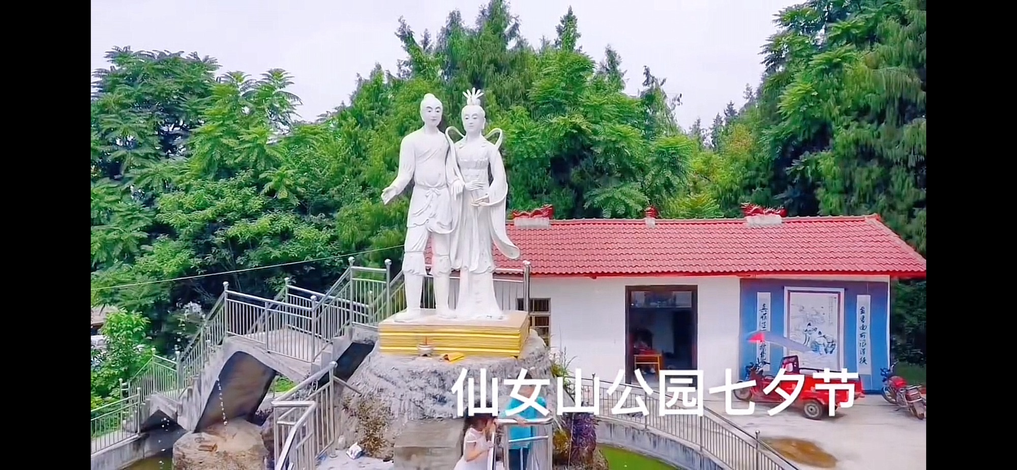 忠孝乡双胜仙女山森林公园旅行图片 1