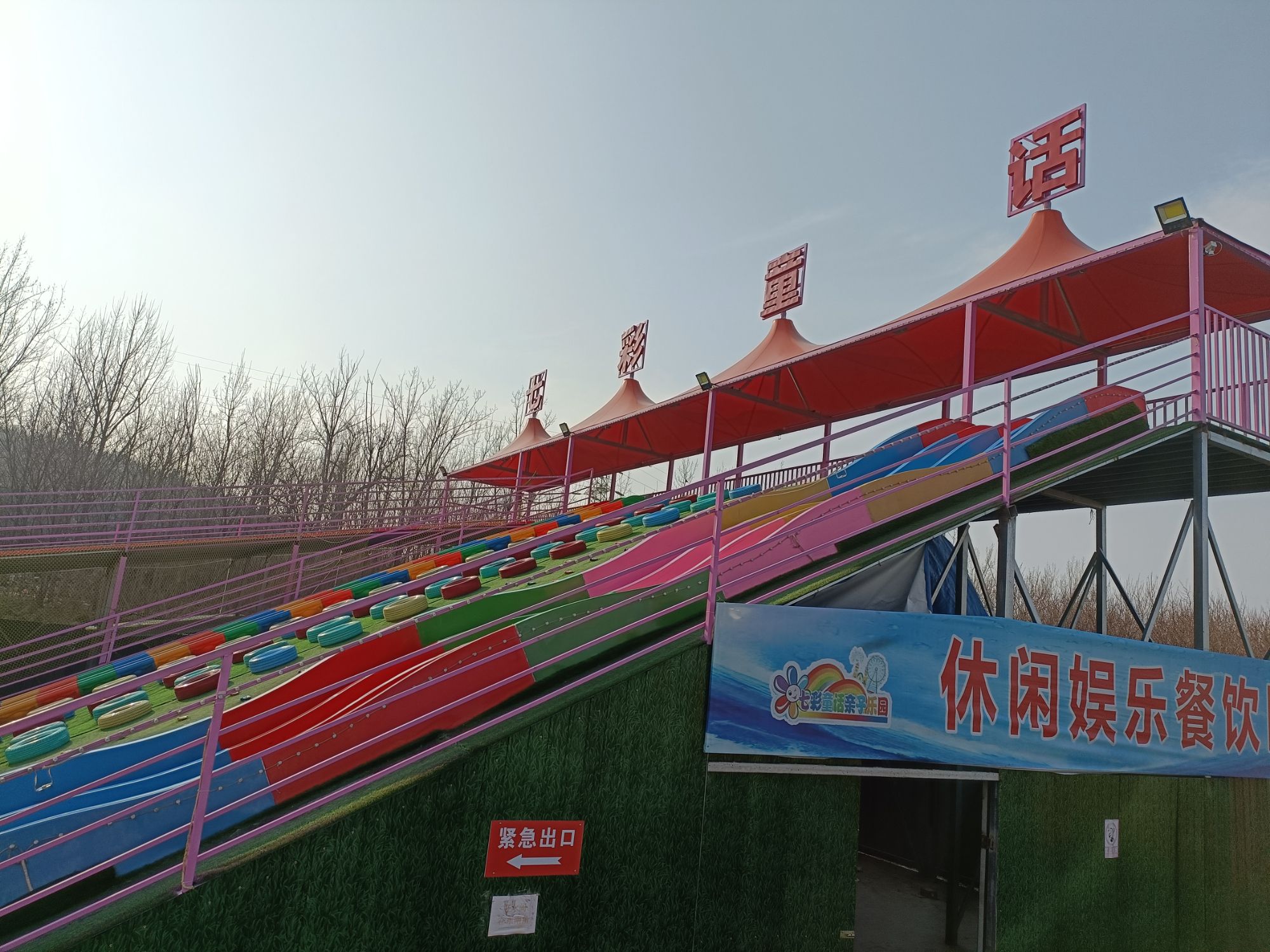 七彩童话主题乐园旅行图片 2