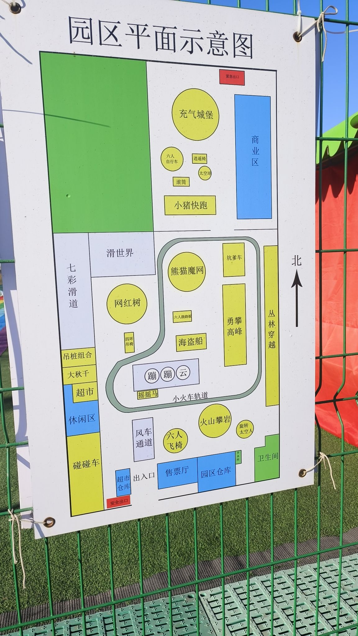 七彩童话主题乐园旅行图片 3