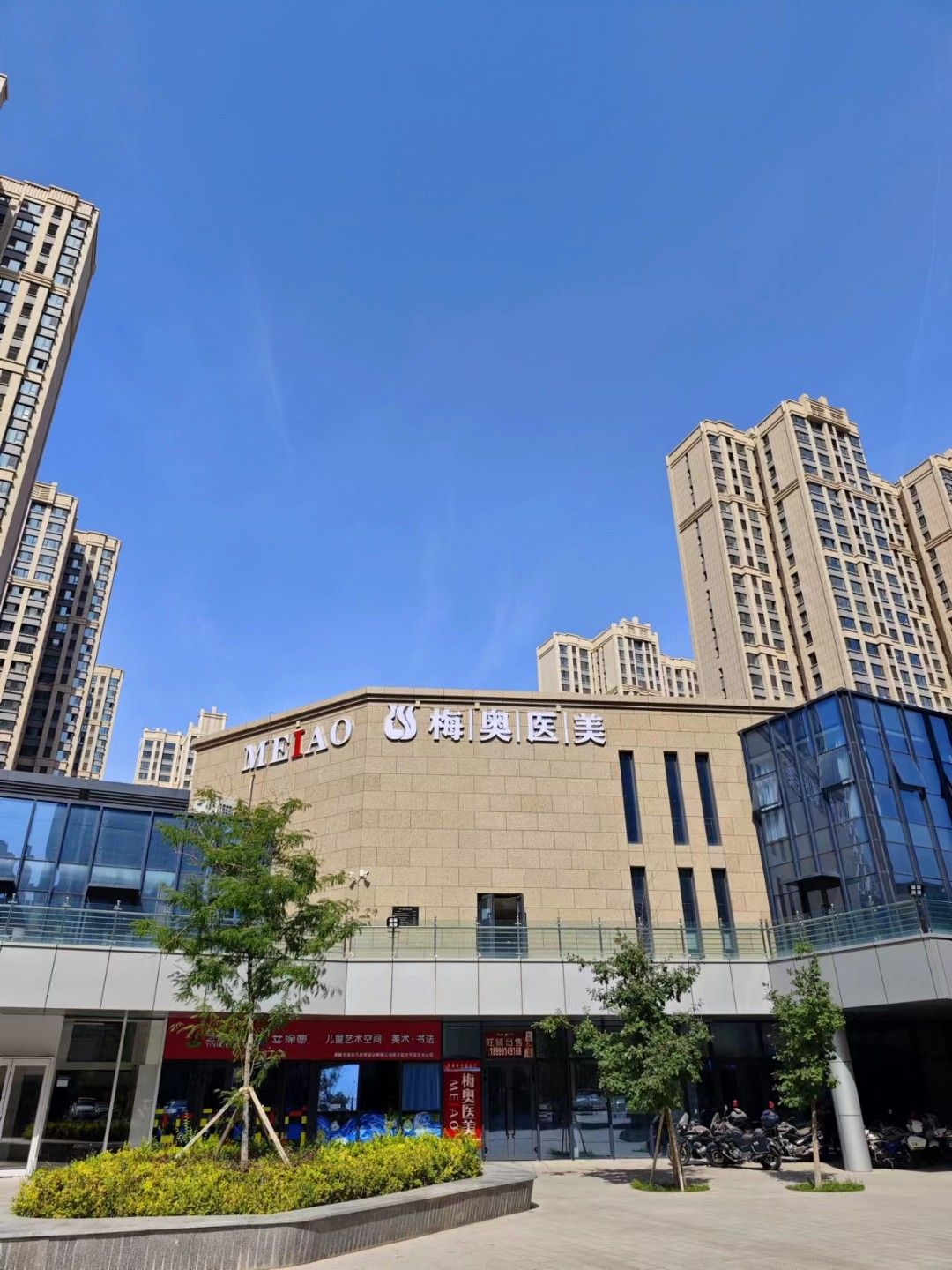 MEIAO梅奥医美