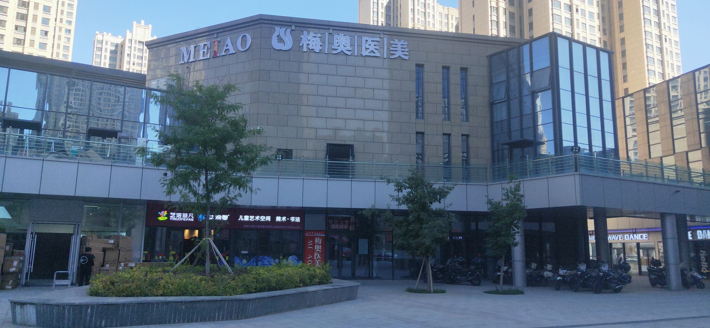 MEIAO梅奥医美