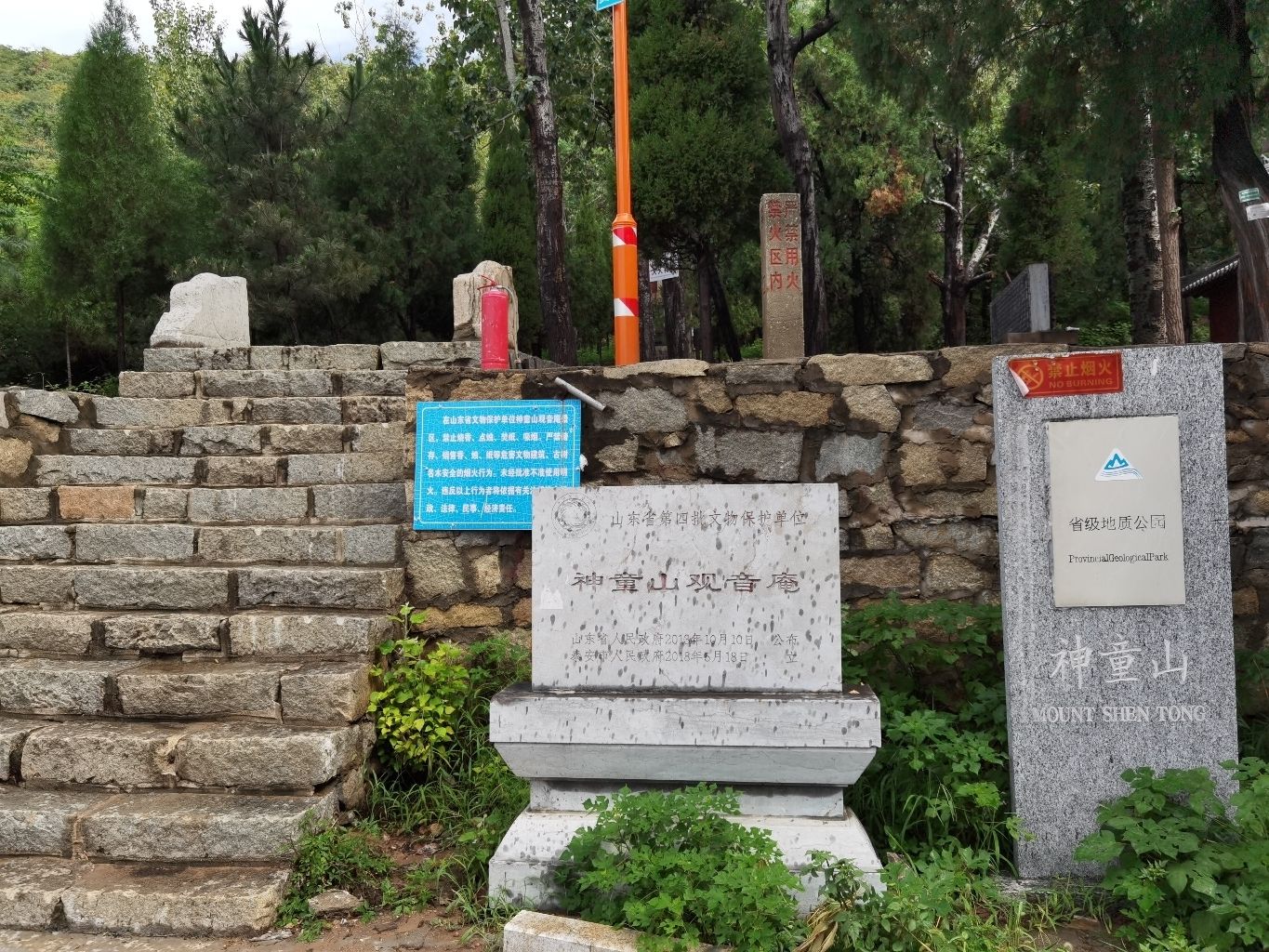神童山观音庵旅行图片 2