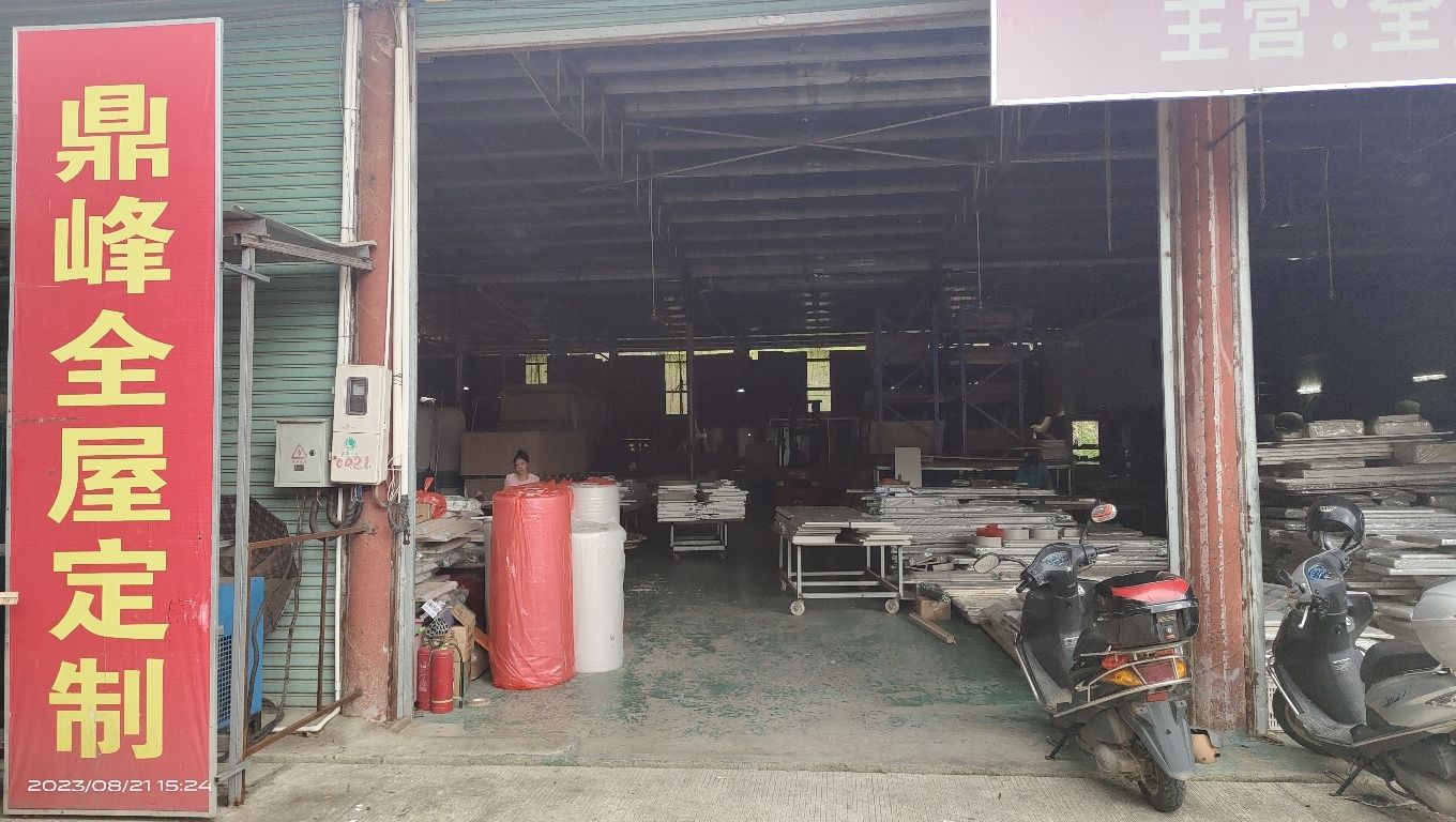 梅州市梅县区鼎峰家具制造厂