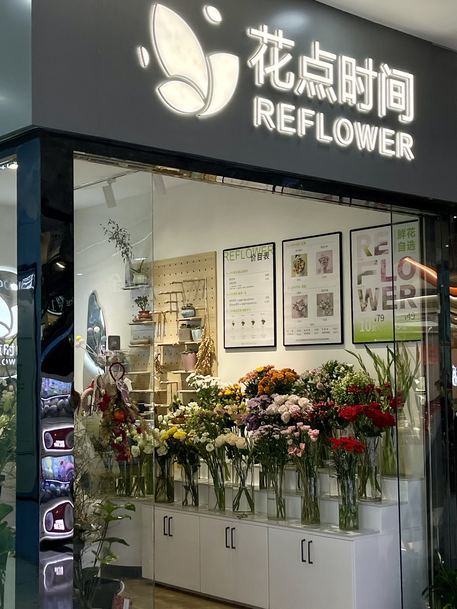 花点时间河东万达广场鲜花店