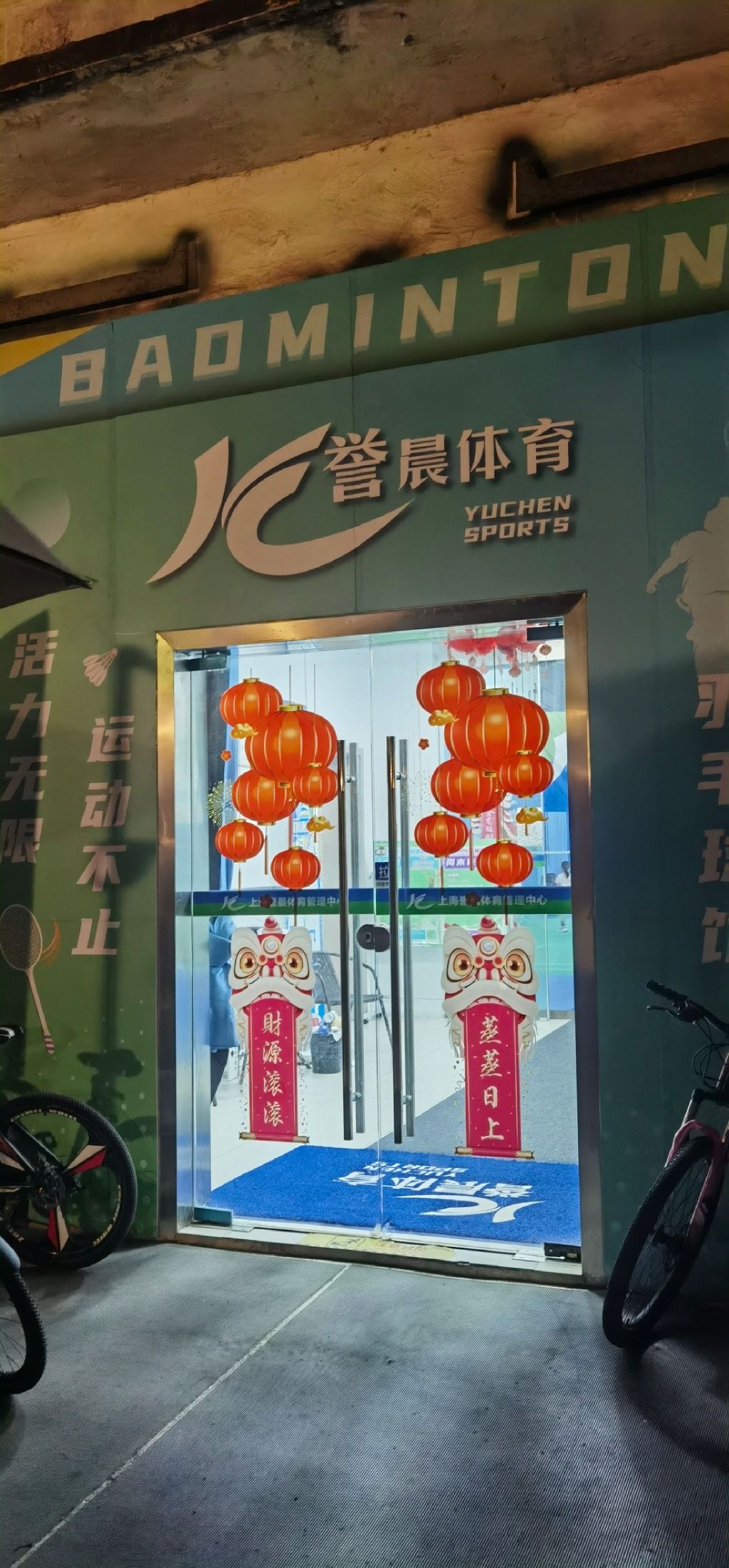 场地封面-誉晨体育