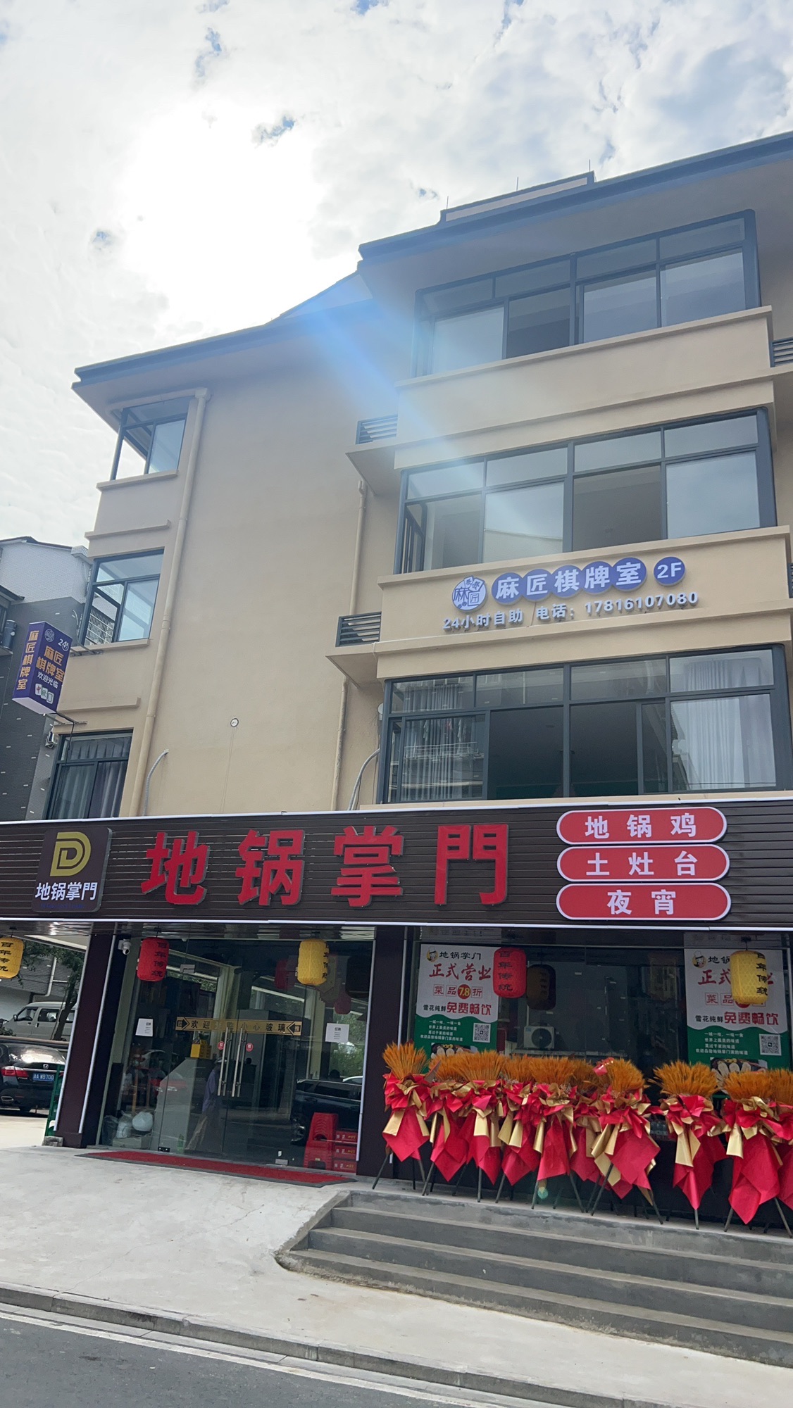 场地封面-麻匠棋牌室