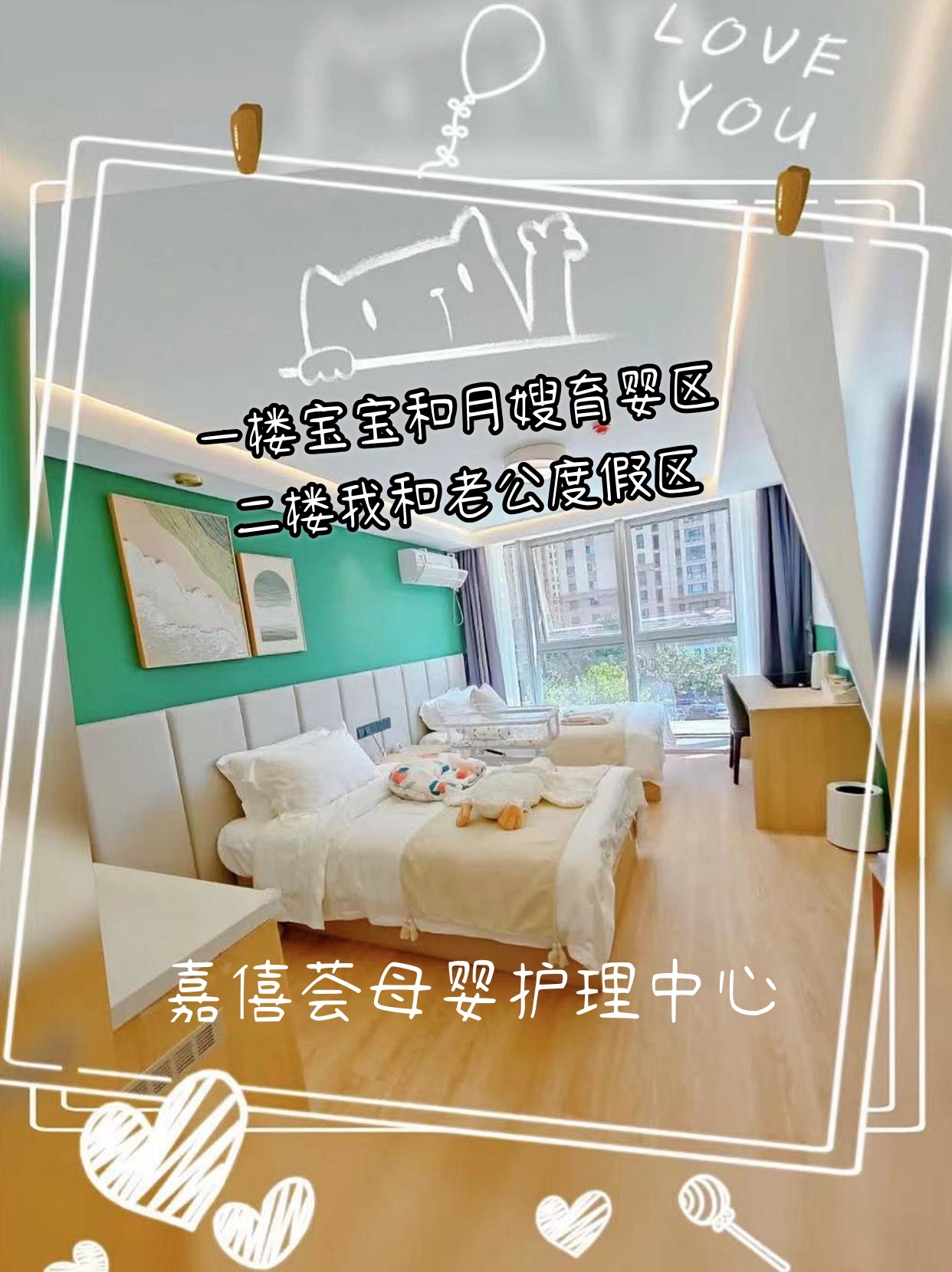 嘉僖荟·Loft式母婴护理中心(旗舰店)