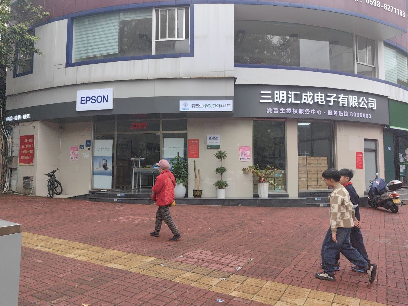 三明汇成电子有限公司