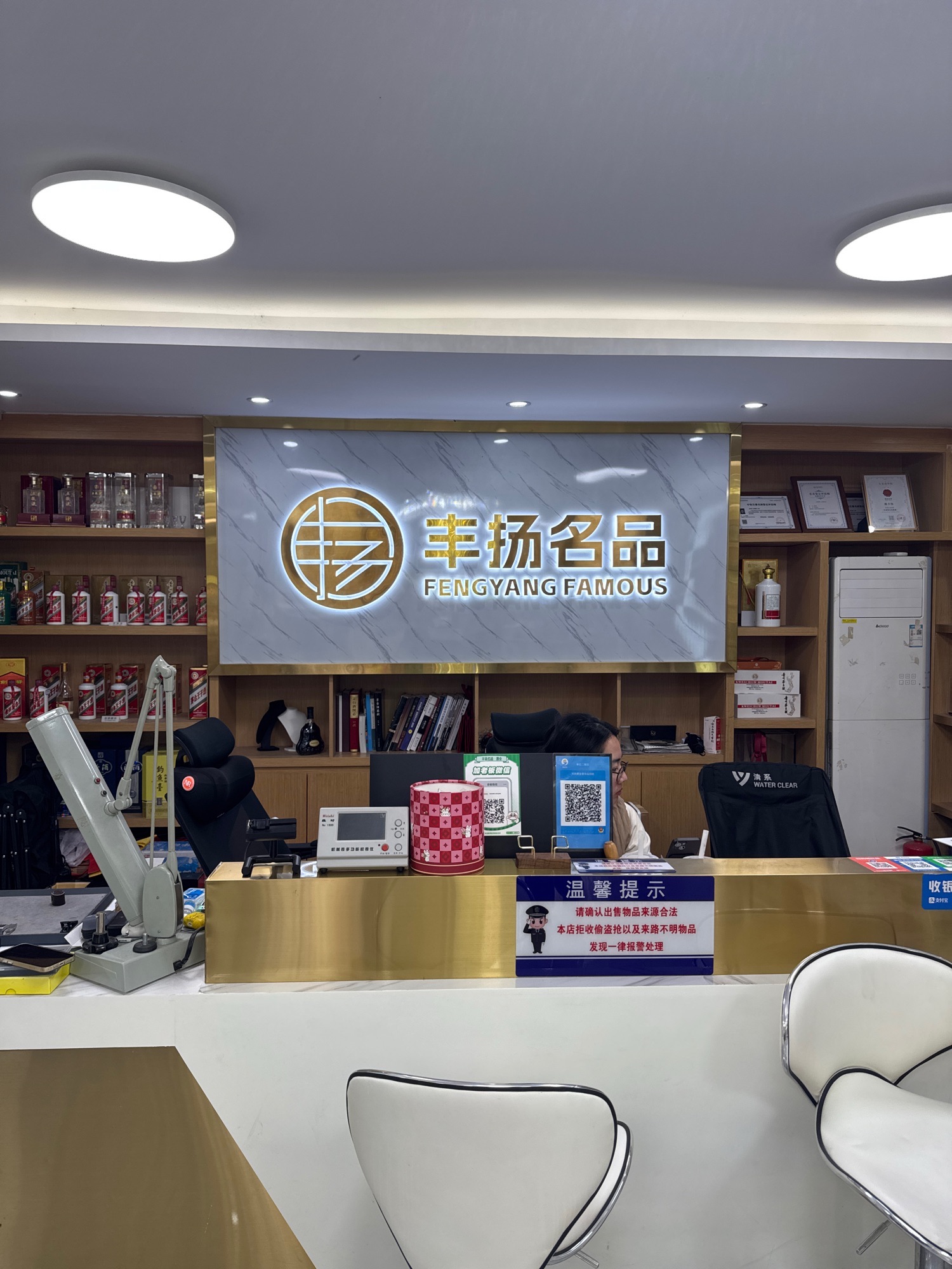 丰扬黄金名包名表奢侈品礼品回收行