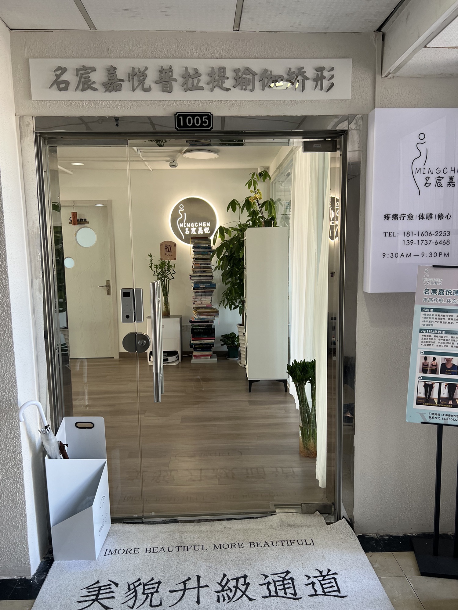 场地封面-上海名宸嘉悦瑜伽理疗矫形中心(万科广场商务楼店)