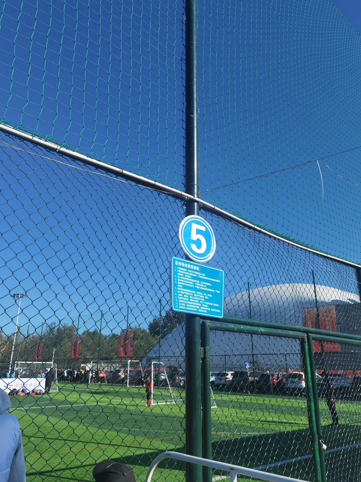 场地封面-老山市民足球公园