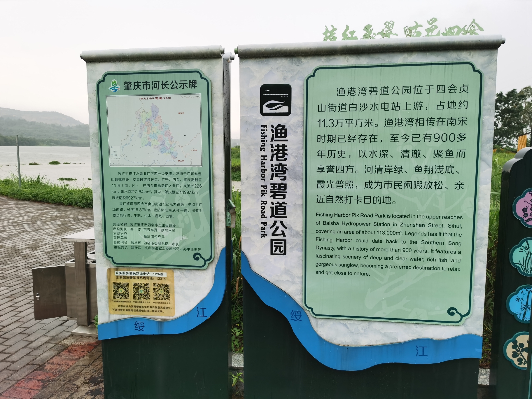 渔港湾禁毒主题公园旅行图片 2