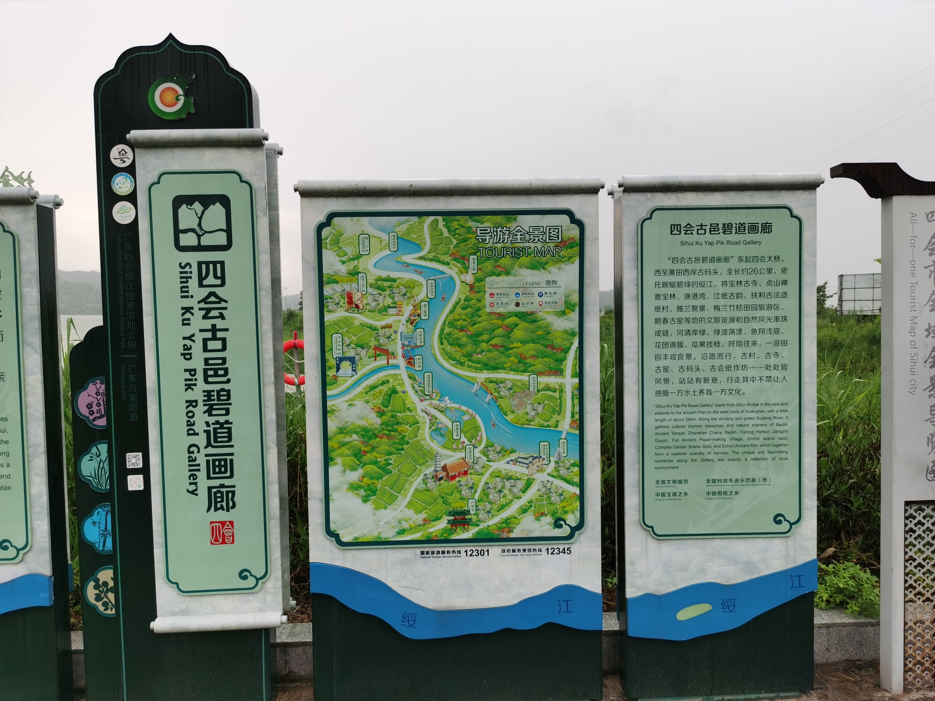 渔港湾禁毒主题公园旅行图片 3