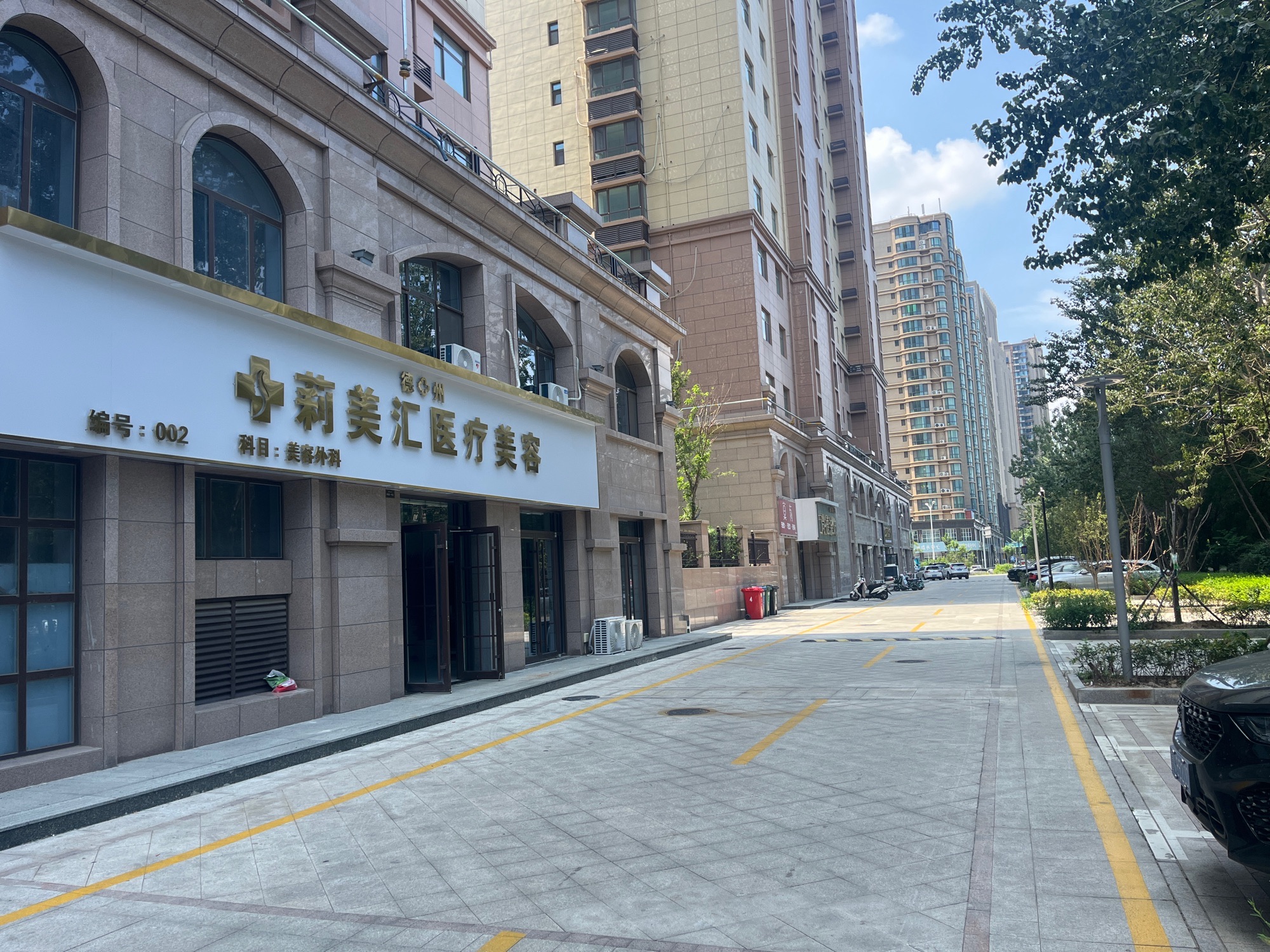 德州莉美汇医疗美容