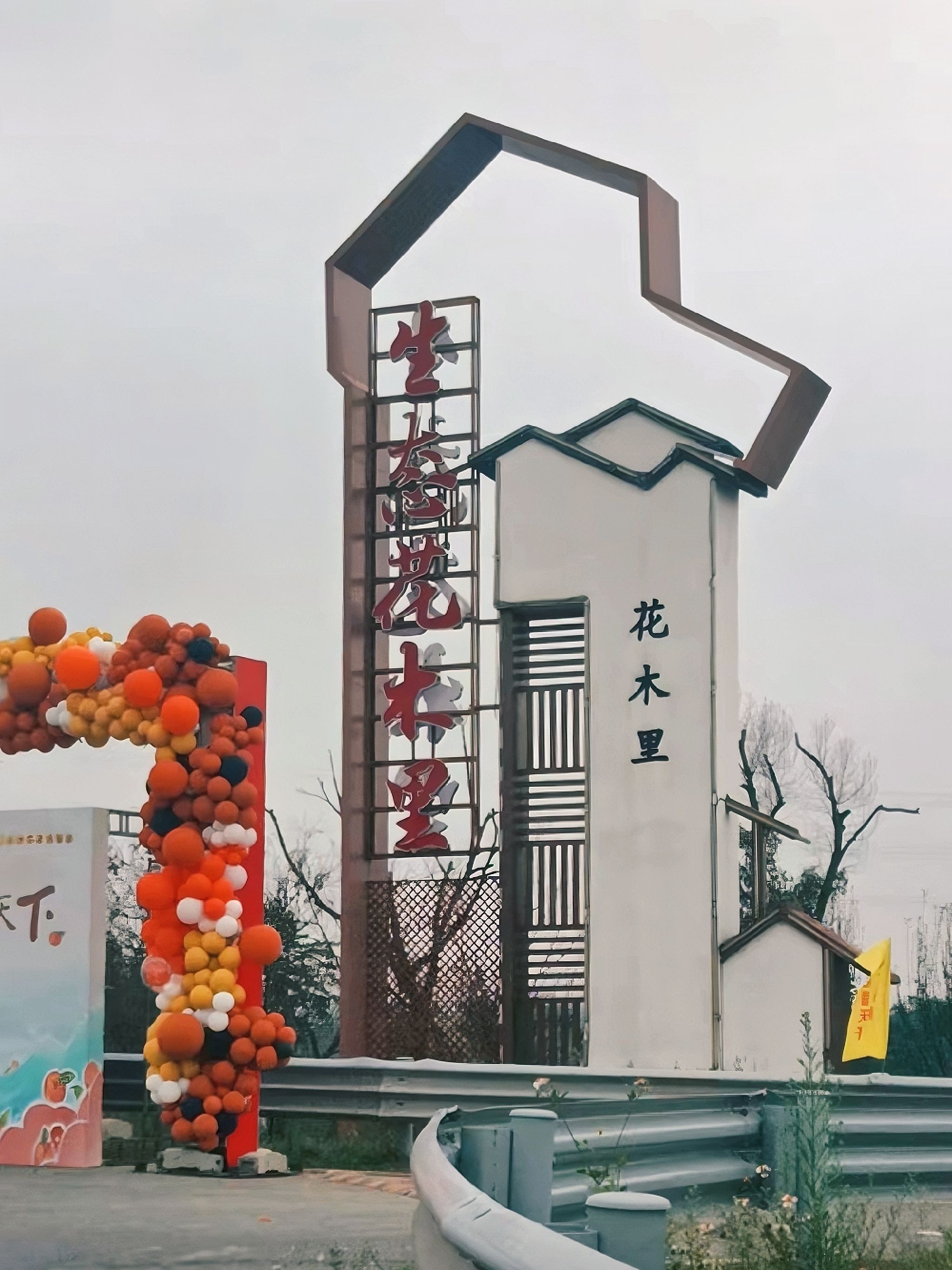 花木里景区旅行图片 1