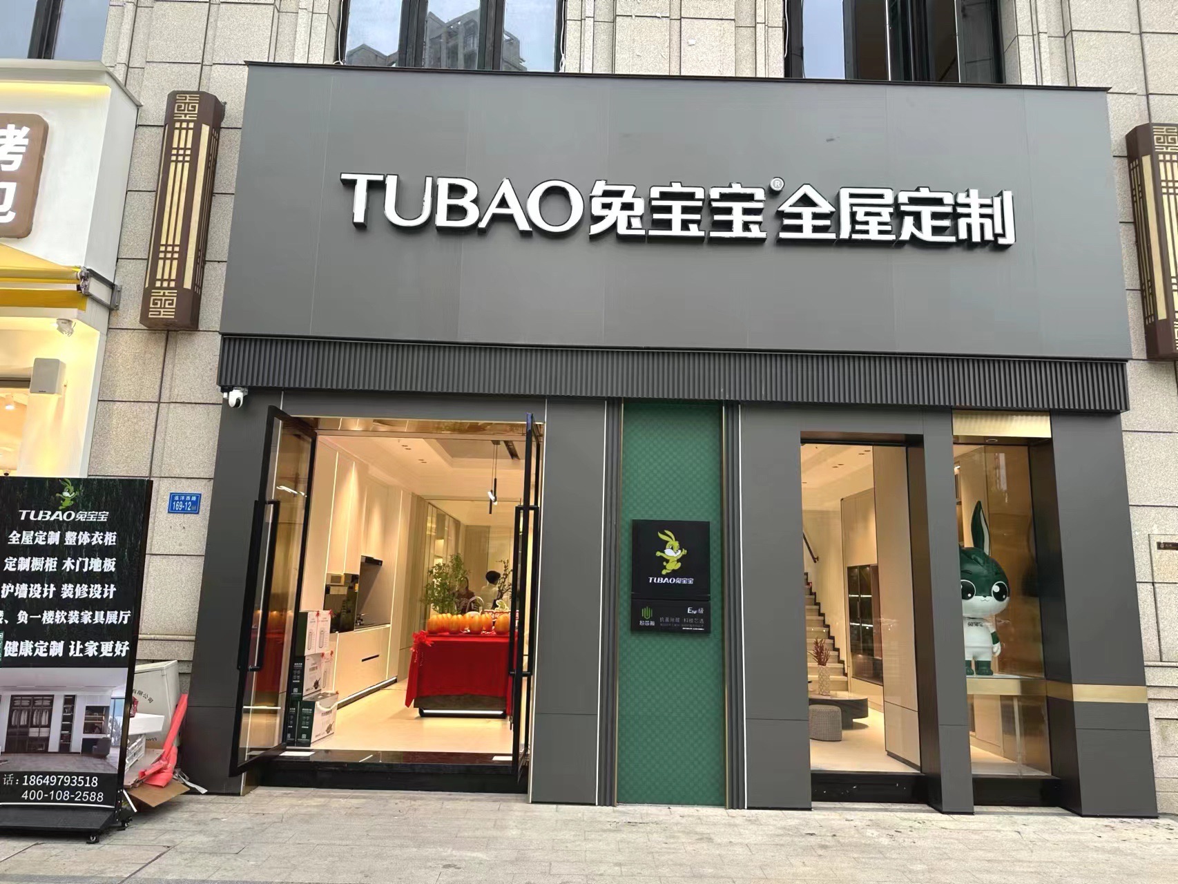 兔宝宝全屋定制源头工厂旗舰展厅