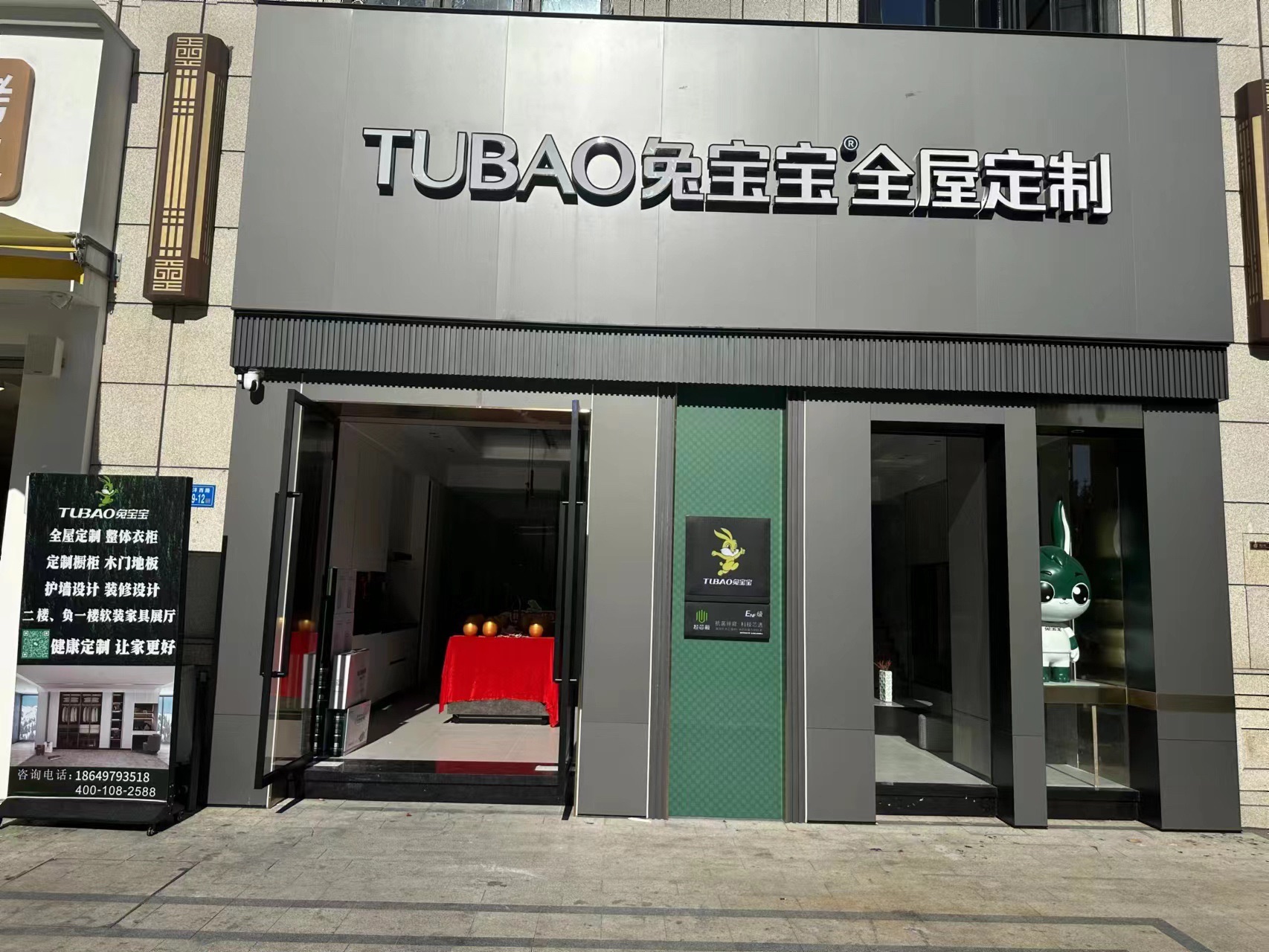 兔宝宝全屋定制源头工厂旗舰展厅
