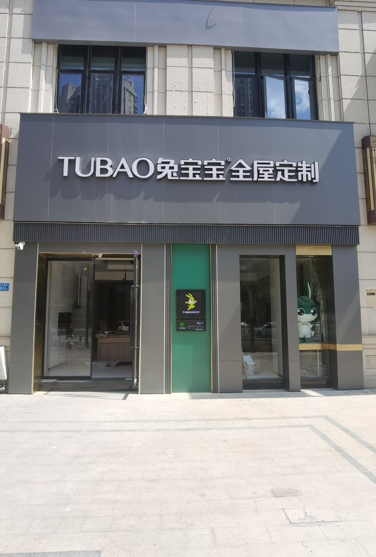兔宝宝全屋定制源头工厂旗舰展厅