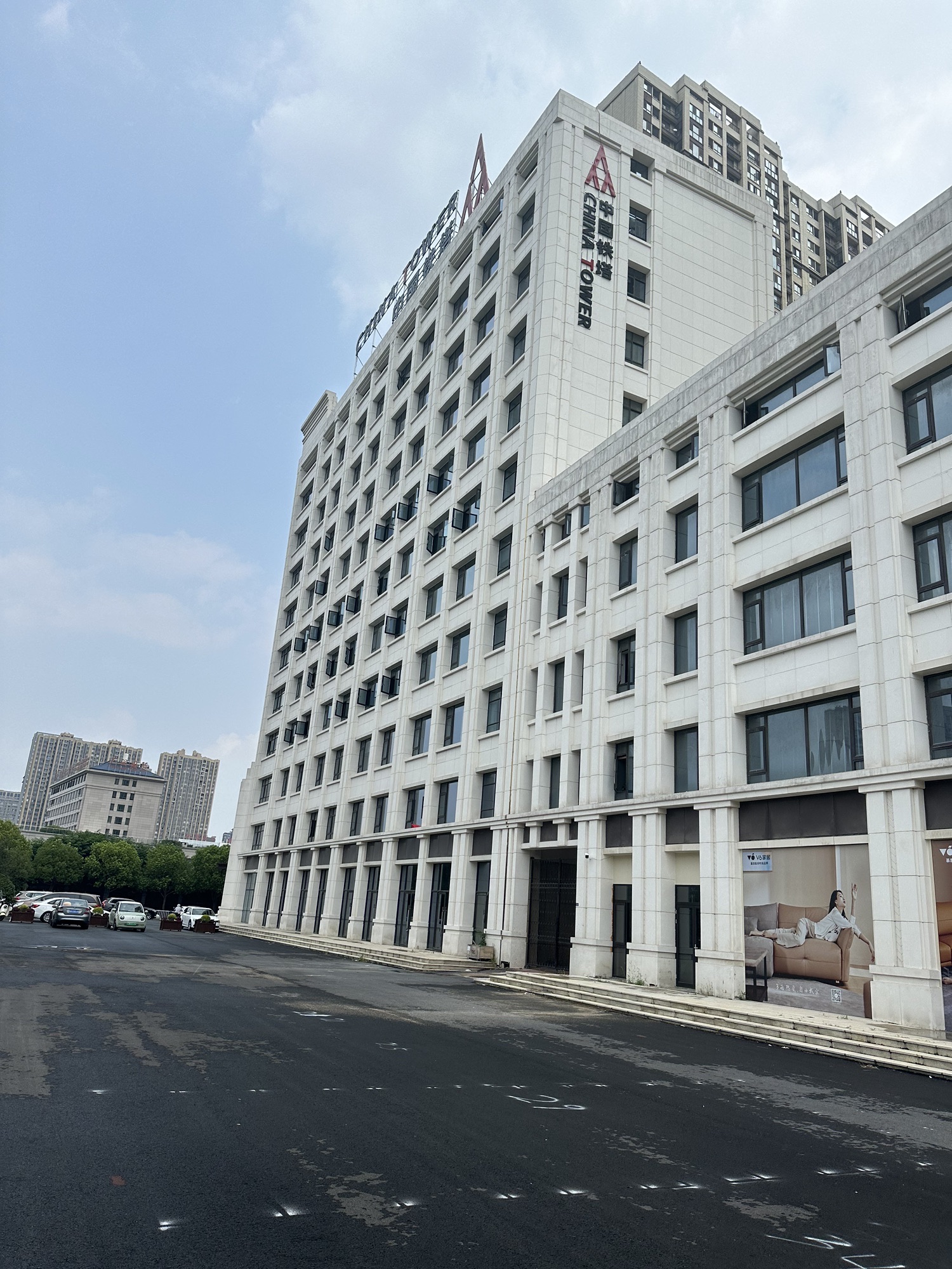 中国铁塔股份有限公司(阜阳市分公司)