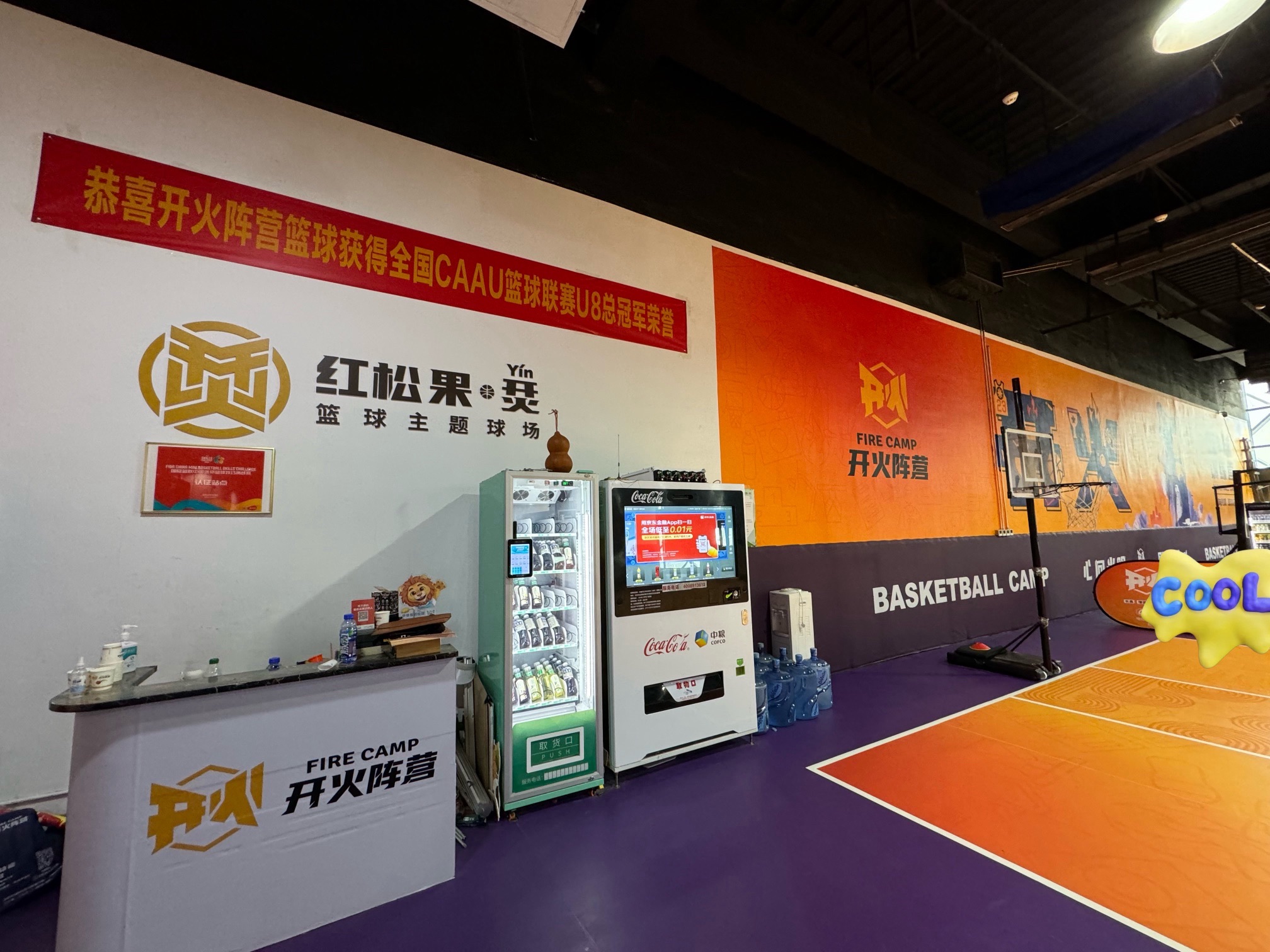 场地封面-开火阵营(北京朝阳合生汇店)